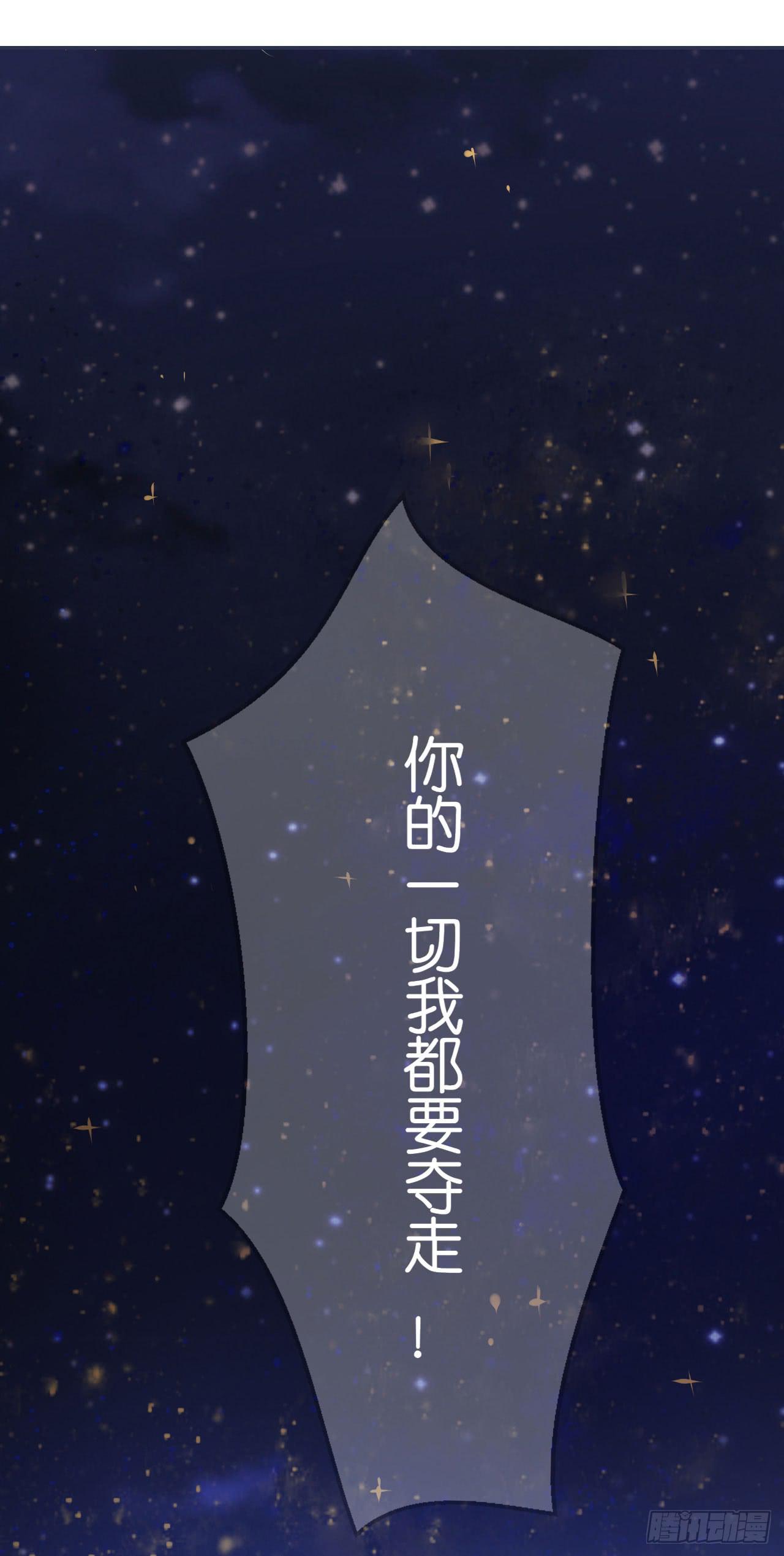 《有仙则名》我要夺走你的一切 第12页