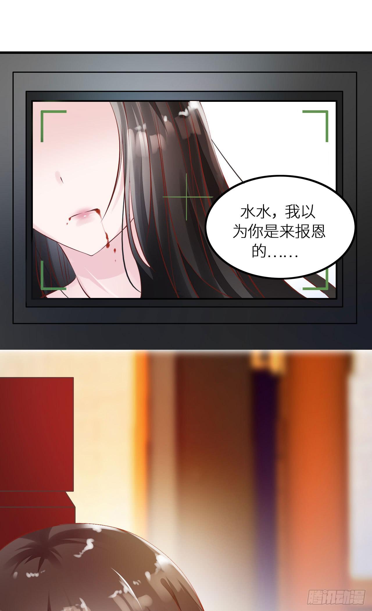 《有仙则名》我要夺走你的一切 第17页