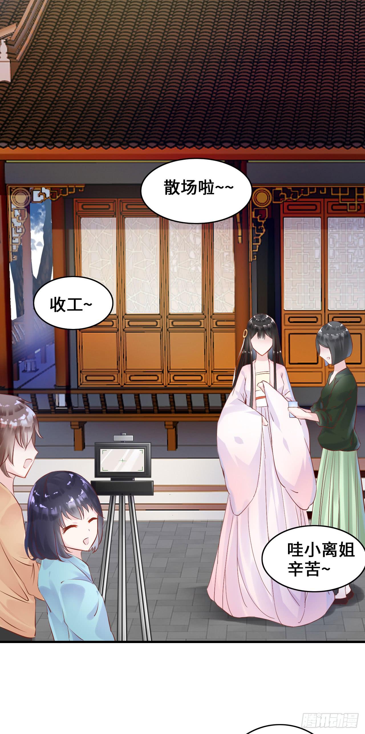 《有仙则名》我要夺走你的一切 第21页