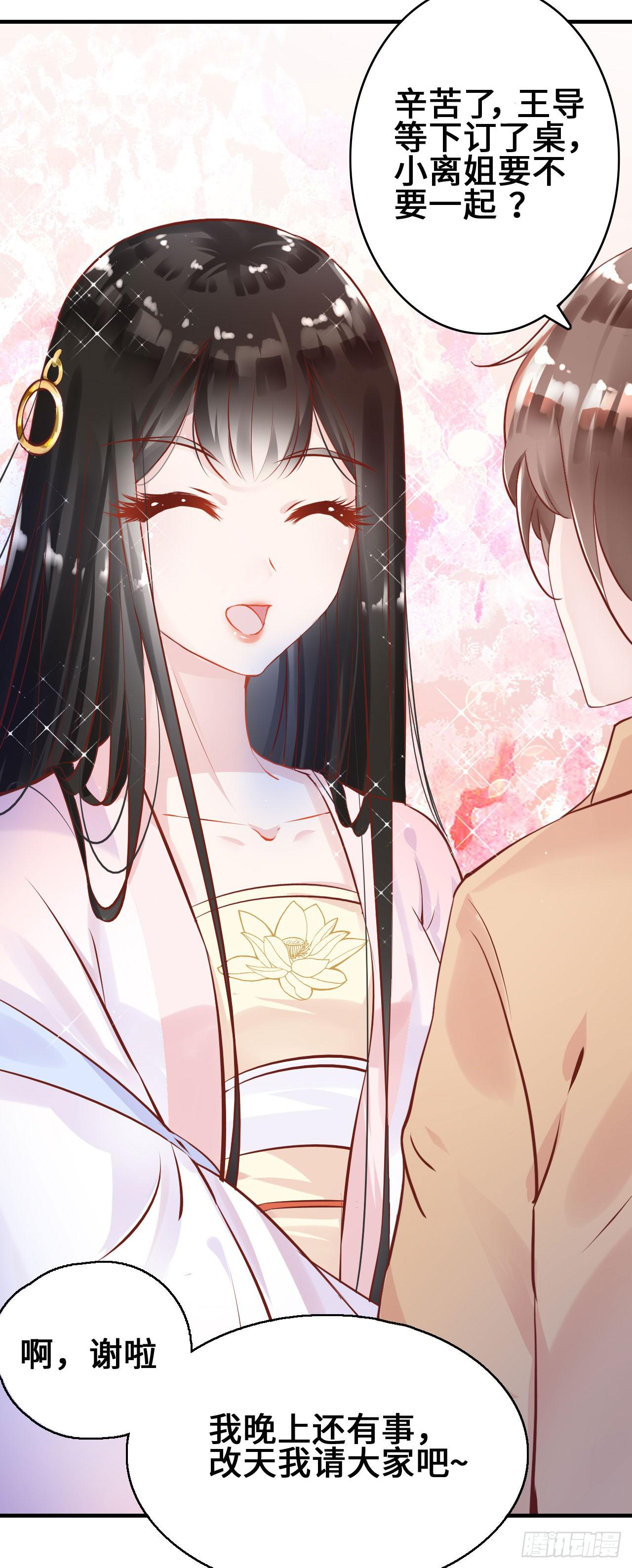 《有仙则名》我要夺走你的一切 第22页