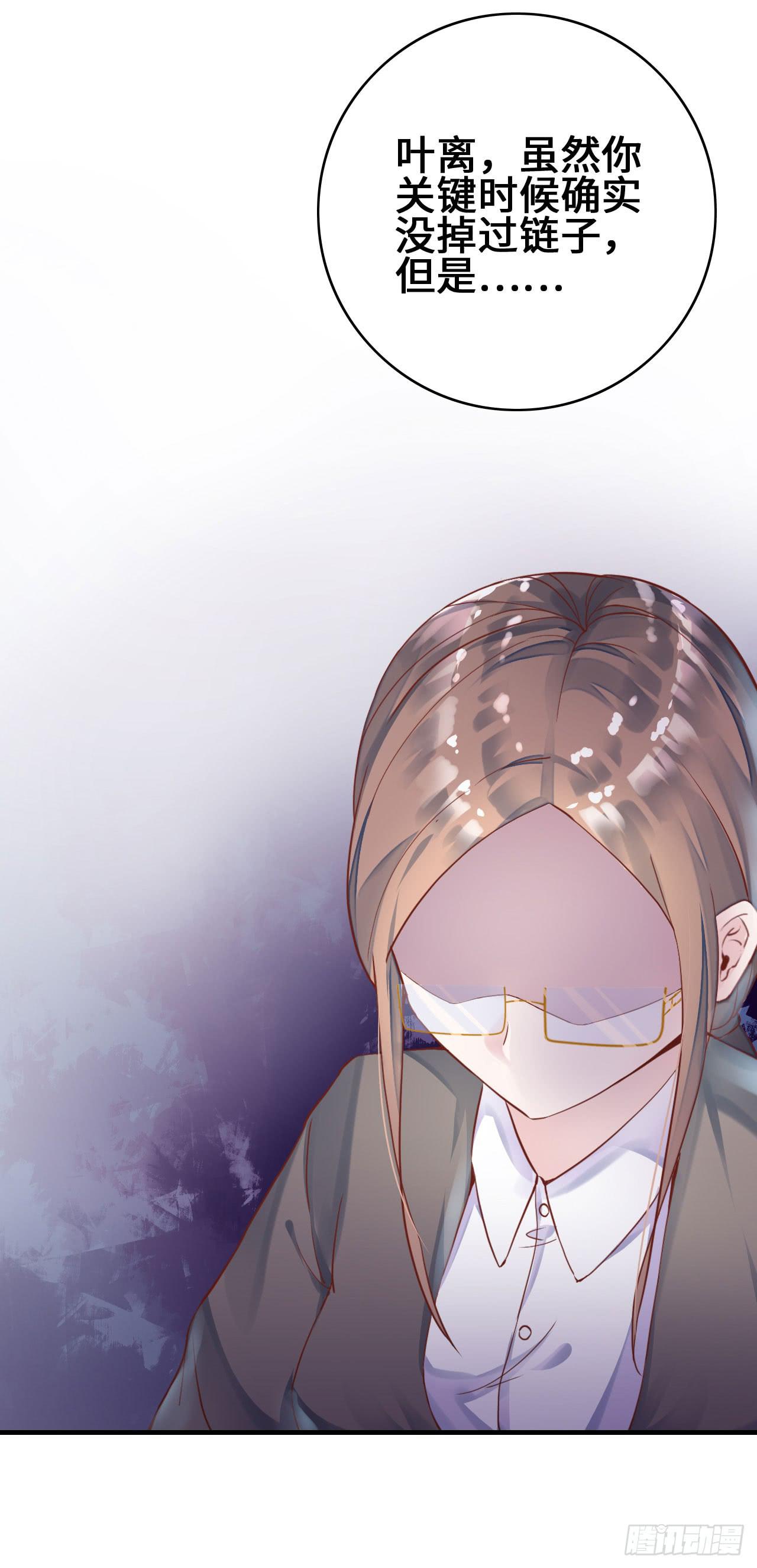 《有仙则名》我要夺走你的一切 第25页
