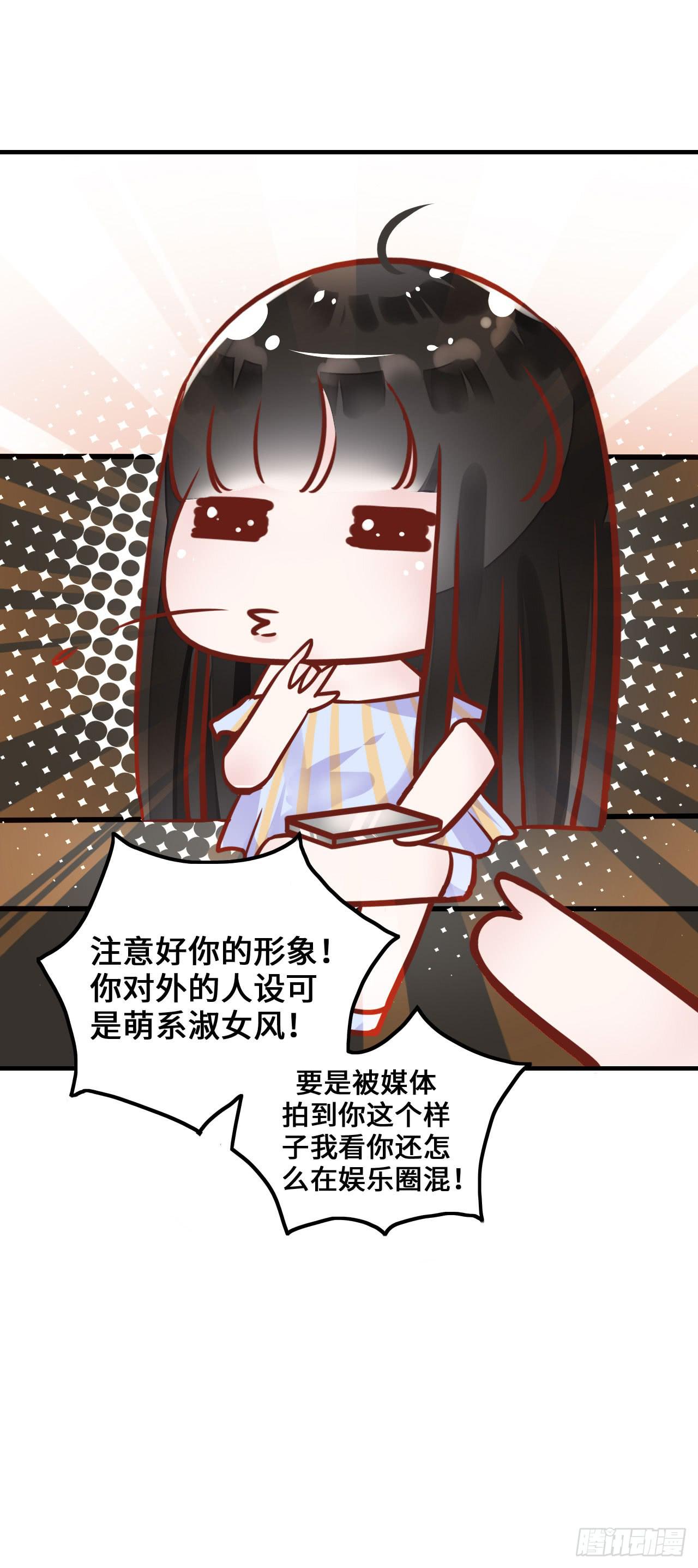 《有仙则名》我要夺走你的一切 第26页