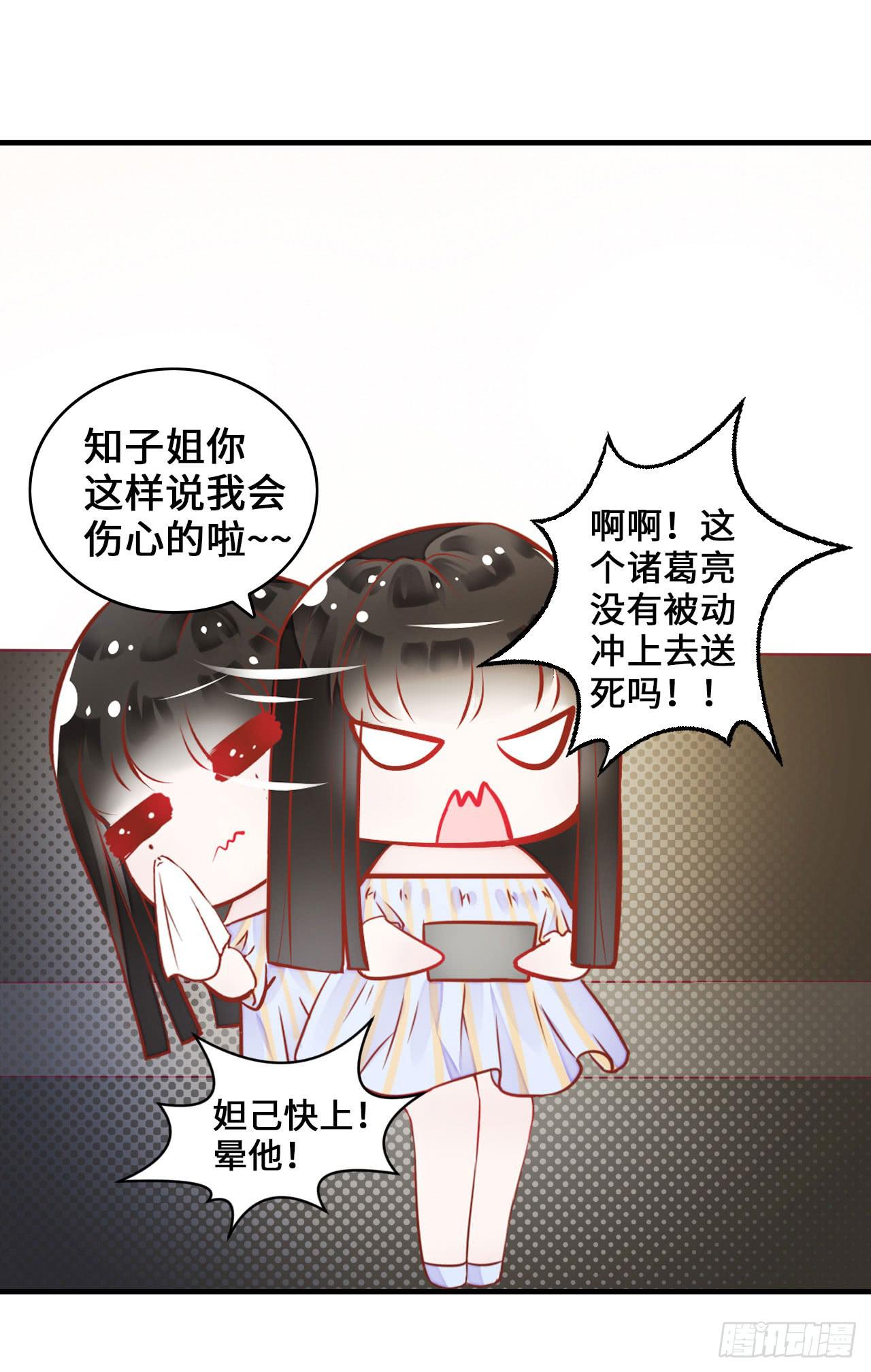 《有仙则名》我要夺走你的一切 第27页