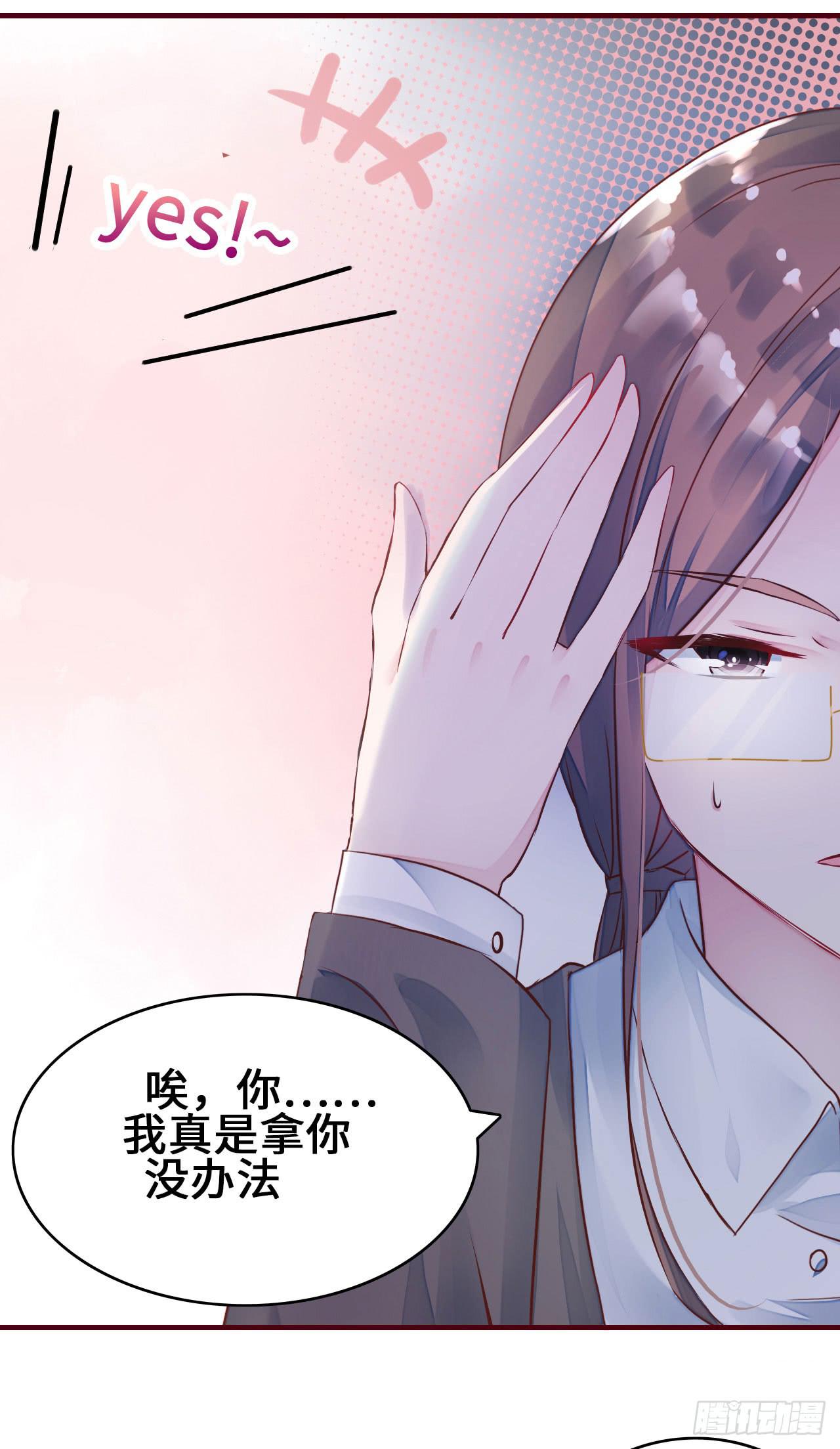 《有仙则名》我要夺走你的一切 第29页