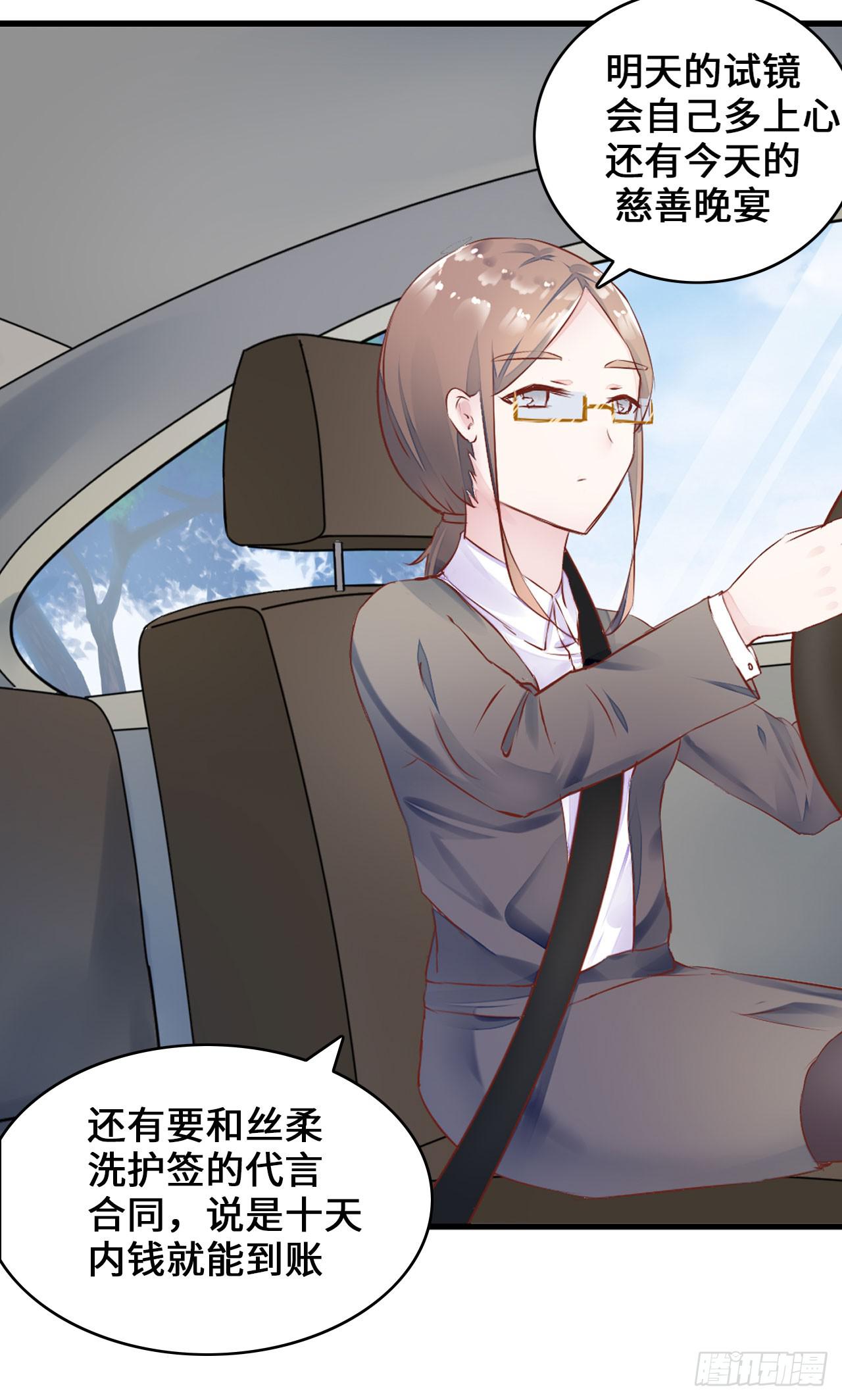 《有仙则名》我要夺走你的一切 第30页