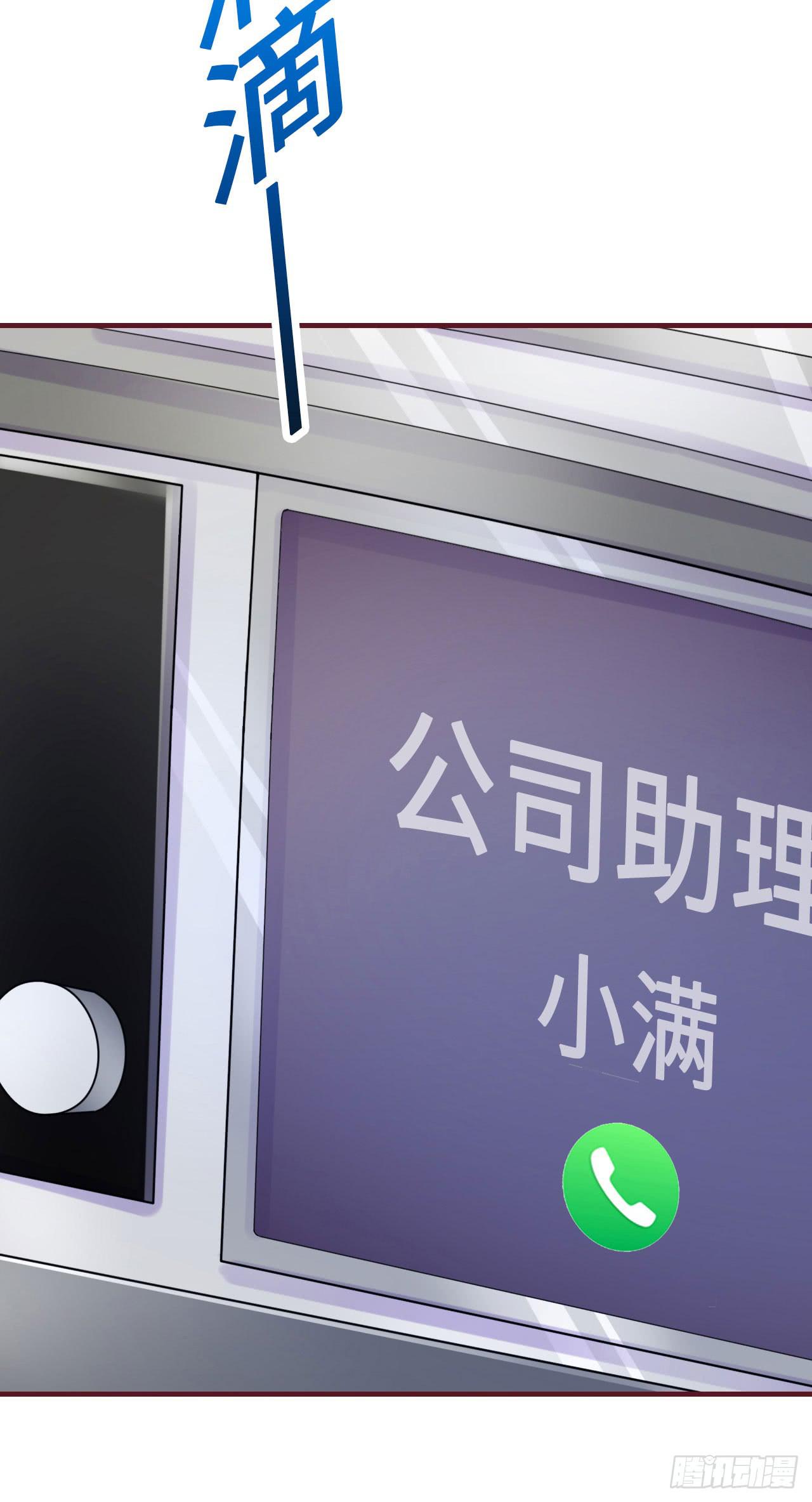 《有仙则名》我要夺走你的一切 第32页