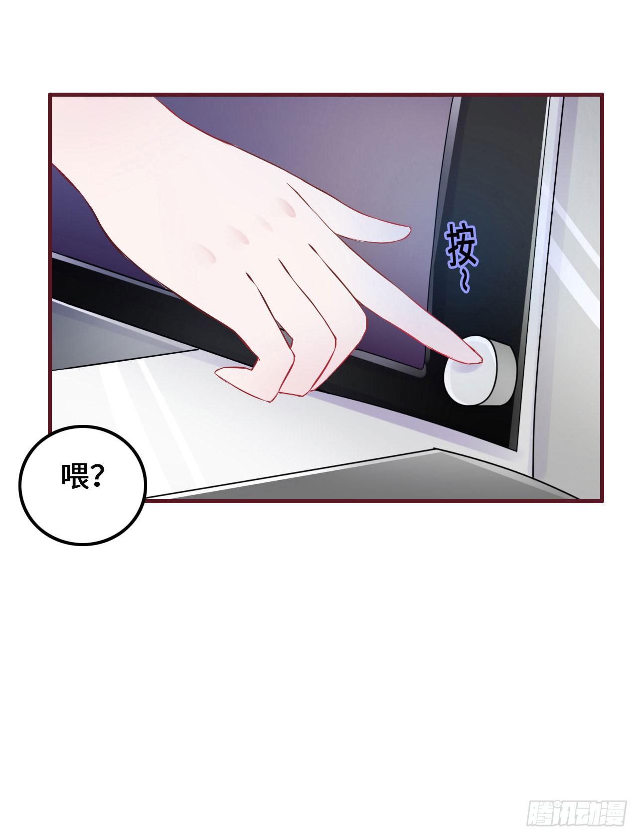 《有仙则名》我要夺走你的一切 第33页