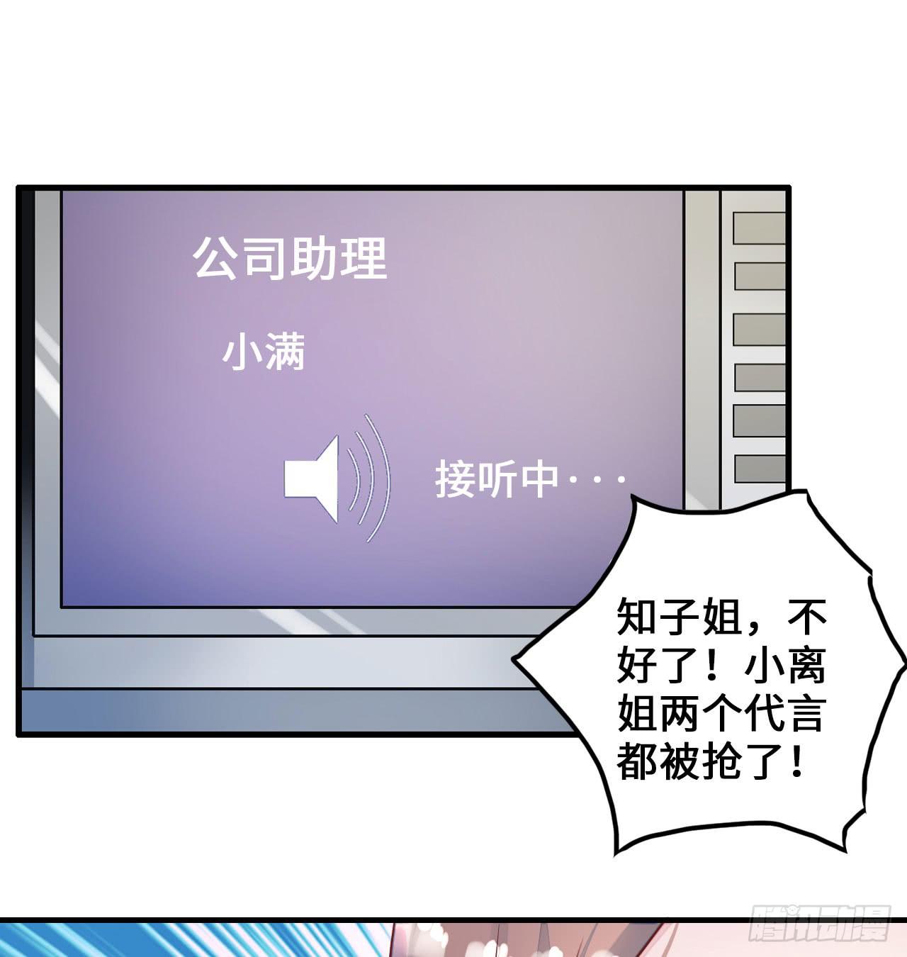 《有仙则名》我要夺走你的一切 第34页