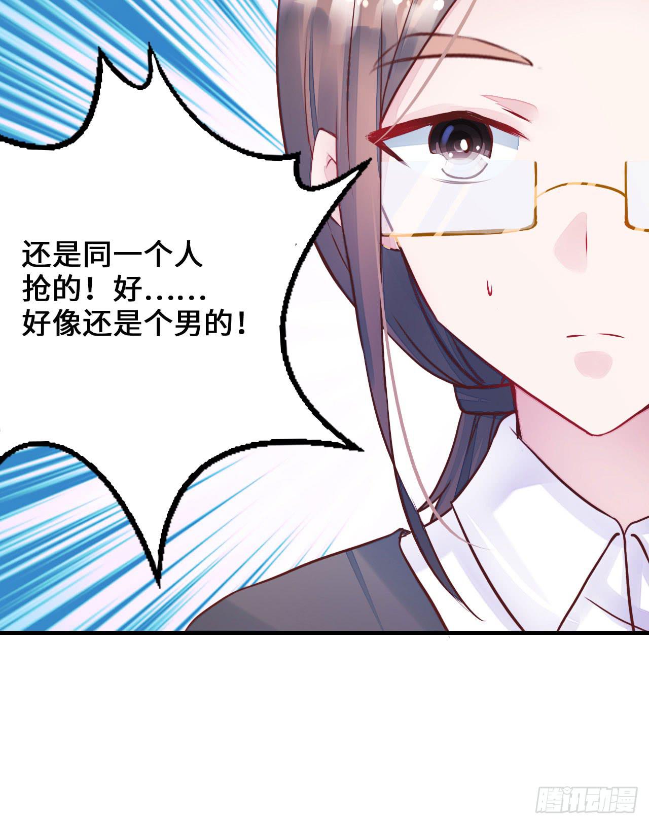 《有仙则名》我要夺走你的一切 第35页