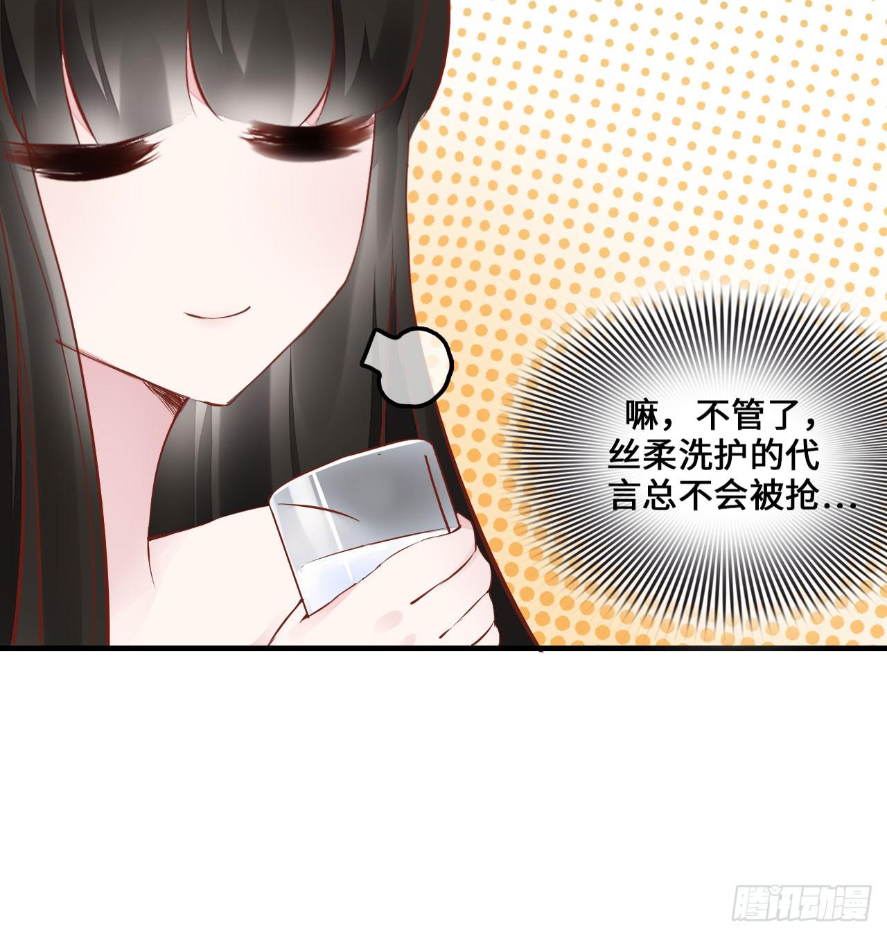 《有仙则名》我要夺走你的一切 第37页