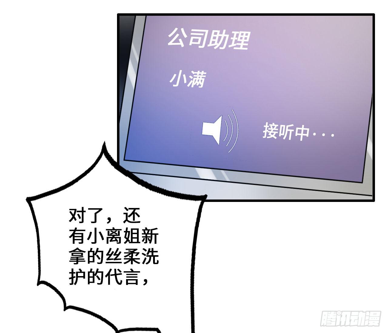《有仙则名》我要夺走你的一切 第38页