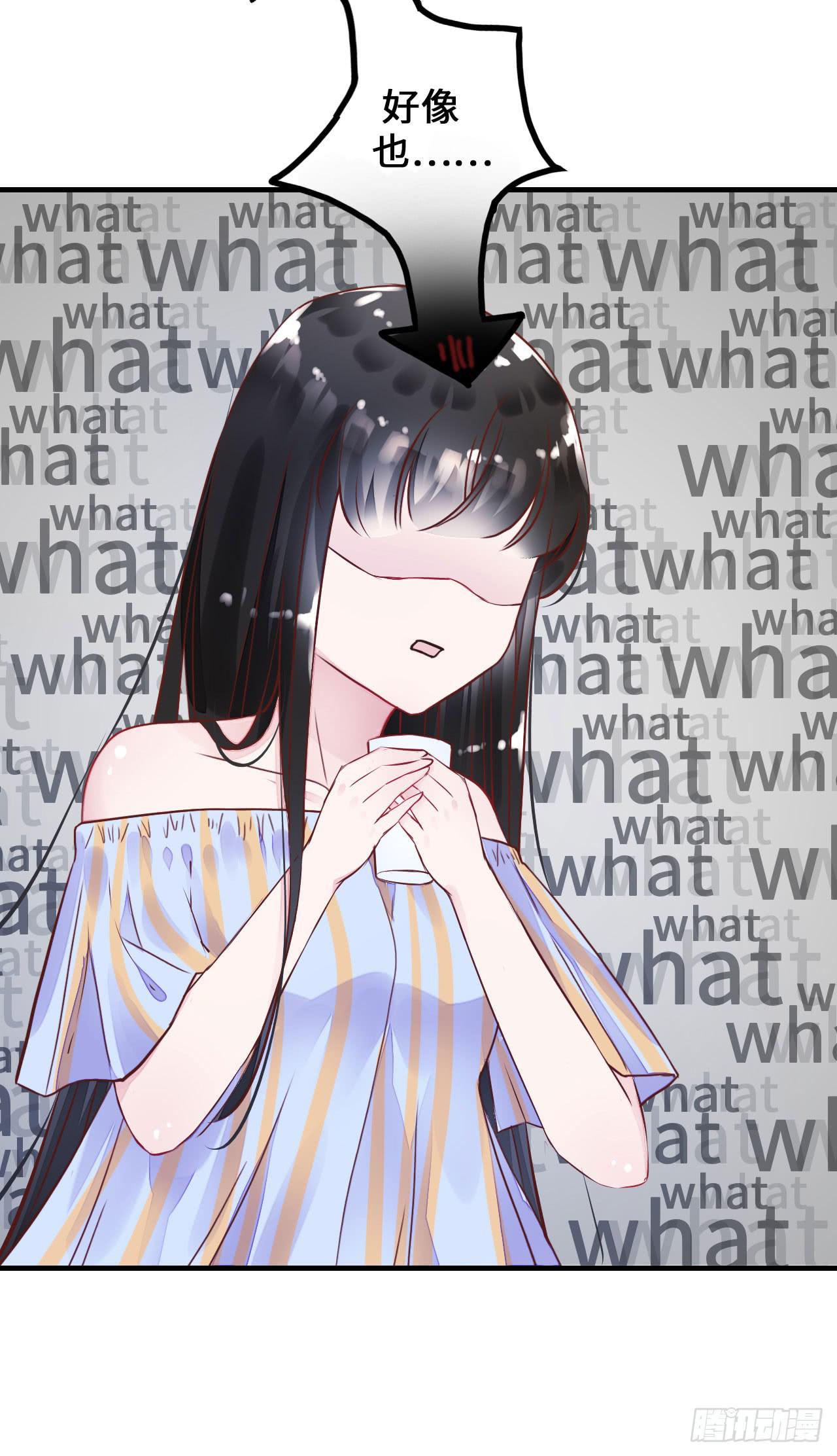 《有仙则名》我要夺走你的一切 第39页
