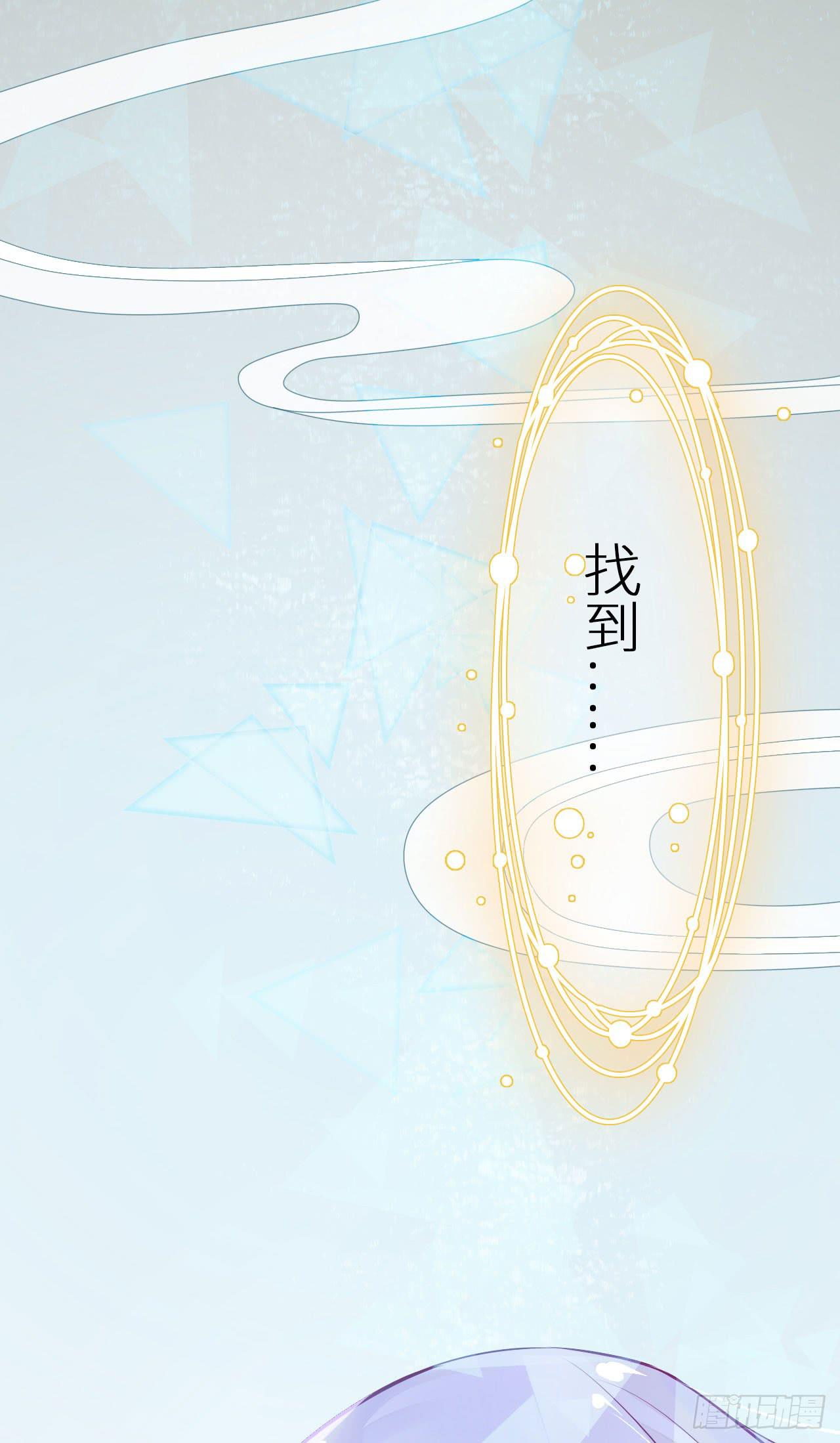 《有仙则名》我要夺走你的一切 第3页