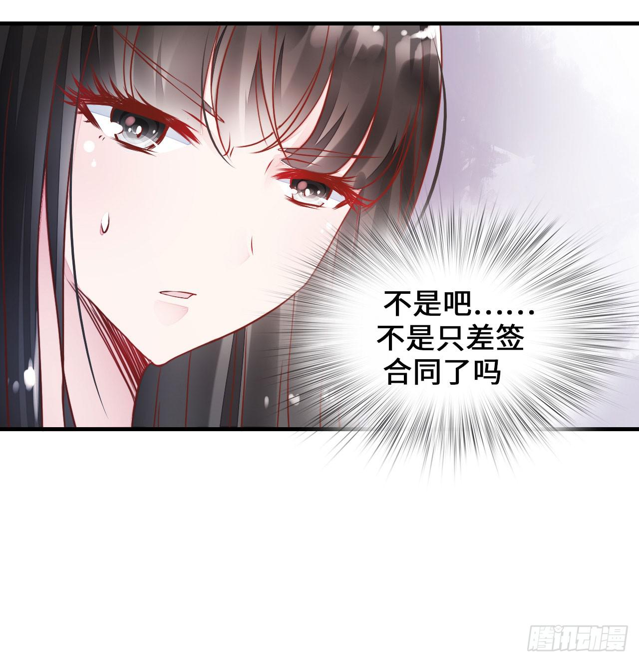 《有仙则名》我要夺走你的一切 第40页