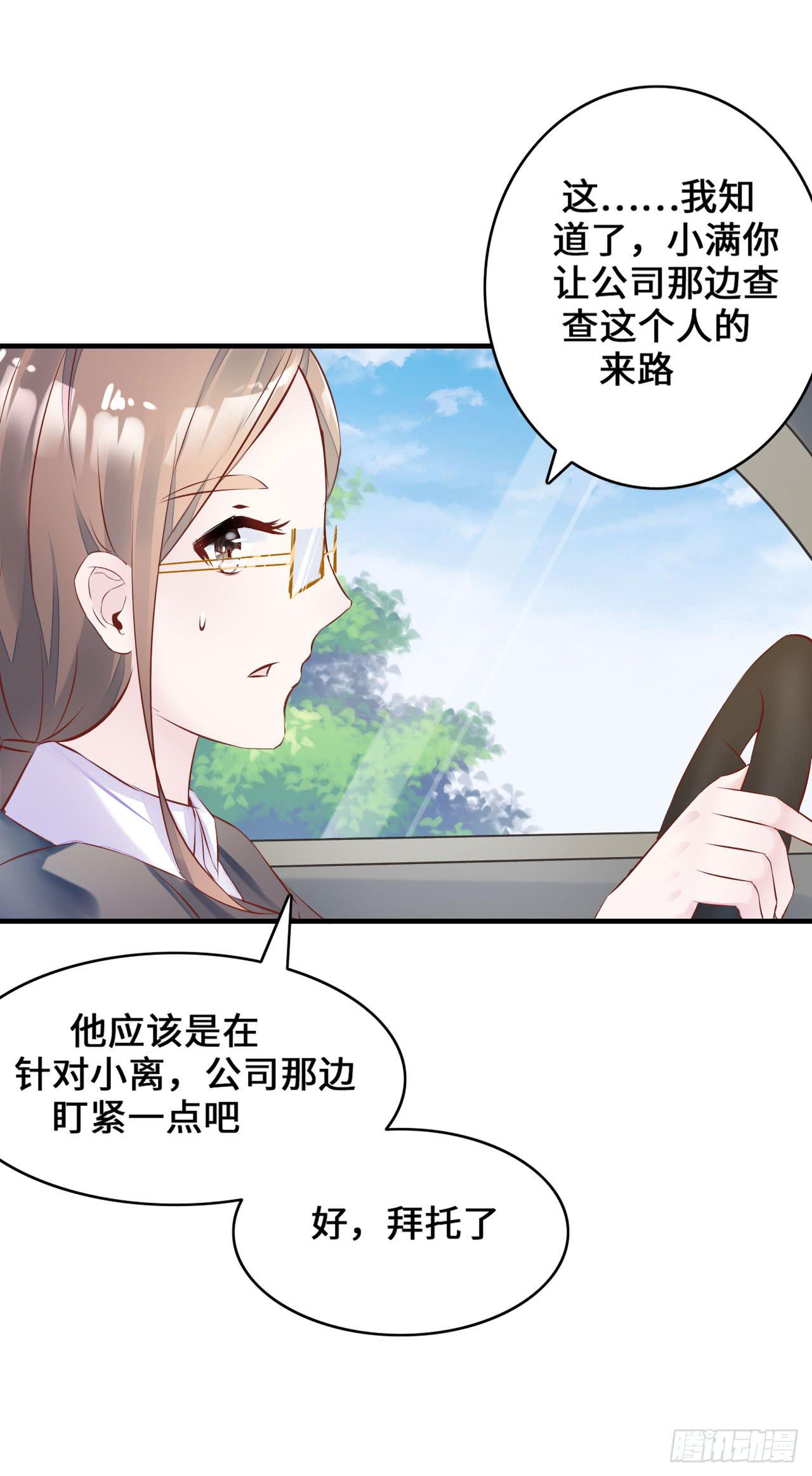 《有仙则名》我要夺走你的一切 第41页