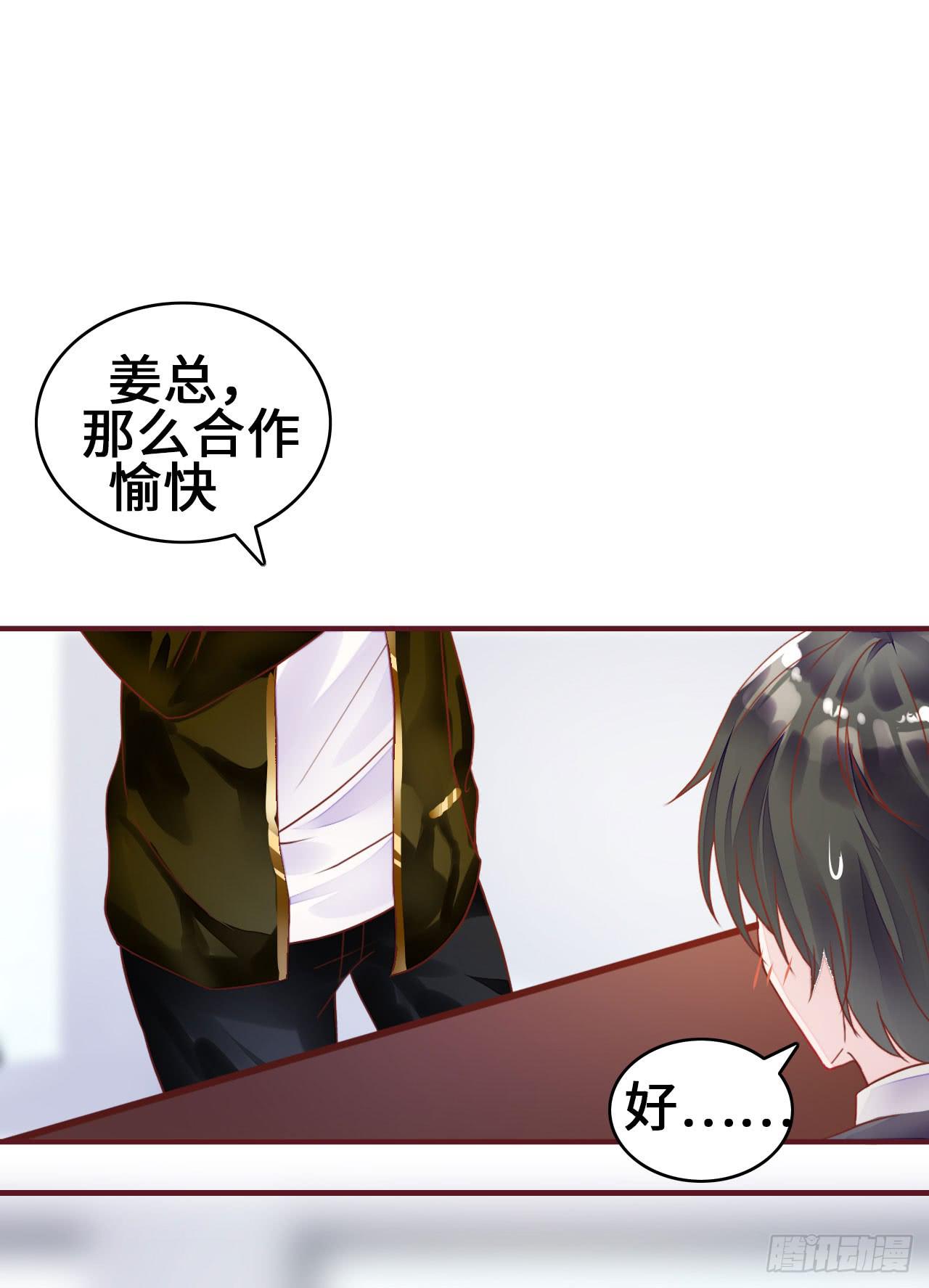 《有仙则名》我要夺走你的一切 第44页