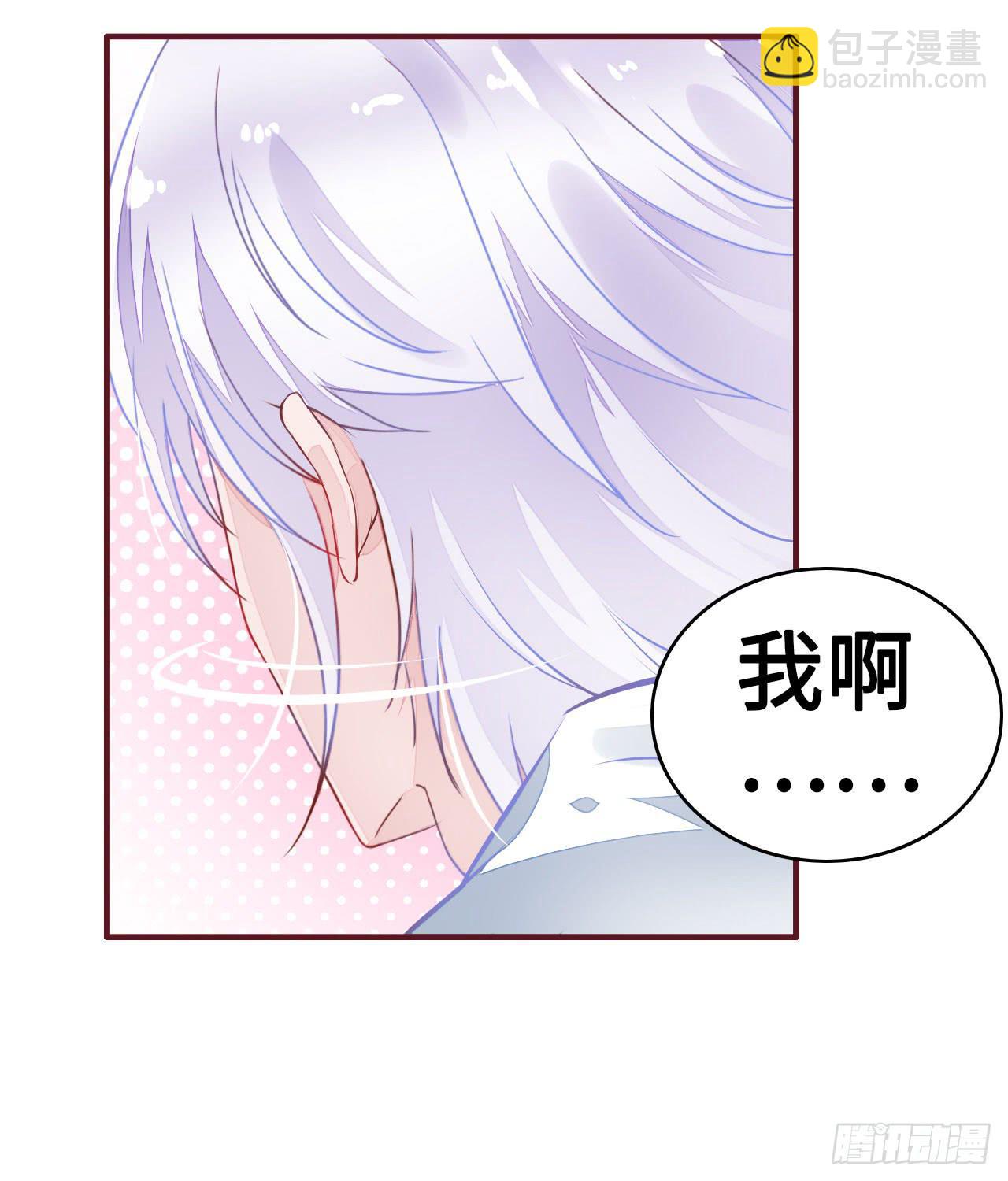 《有仙则名》我要夺走你的一切 第46页