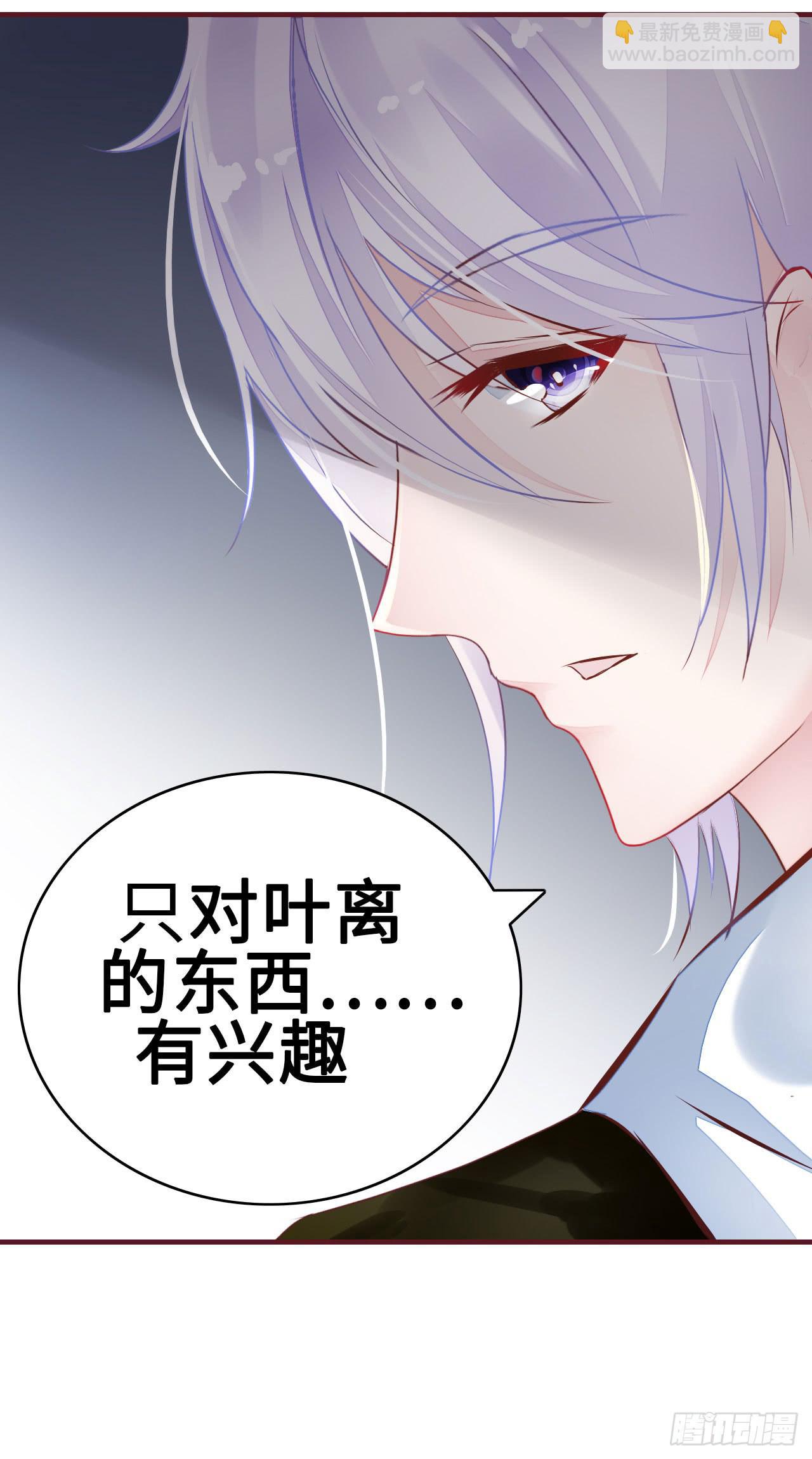 《有仙则名》我要夺走你的一切 第47页