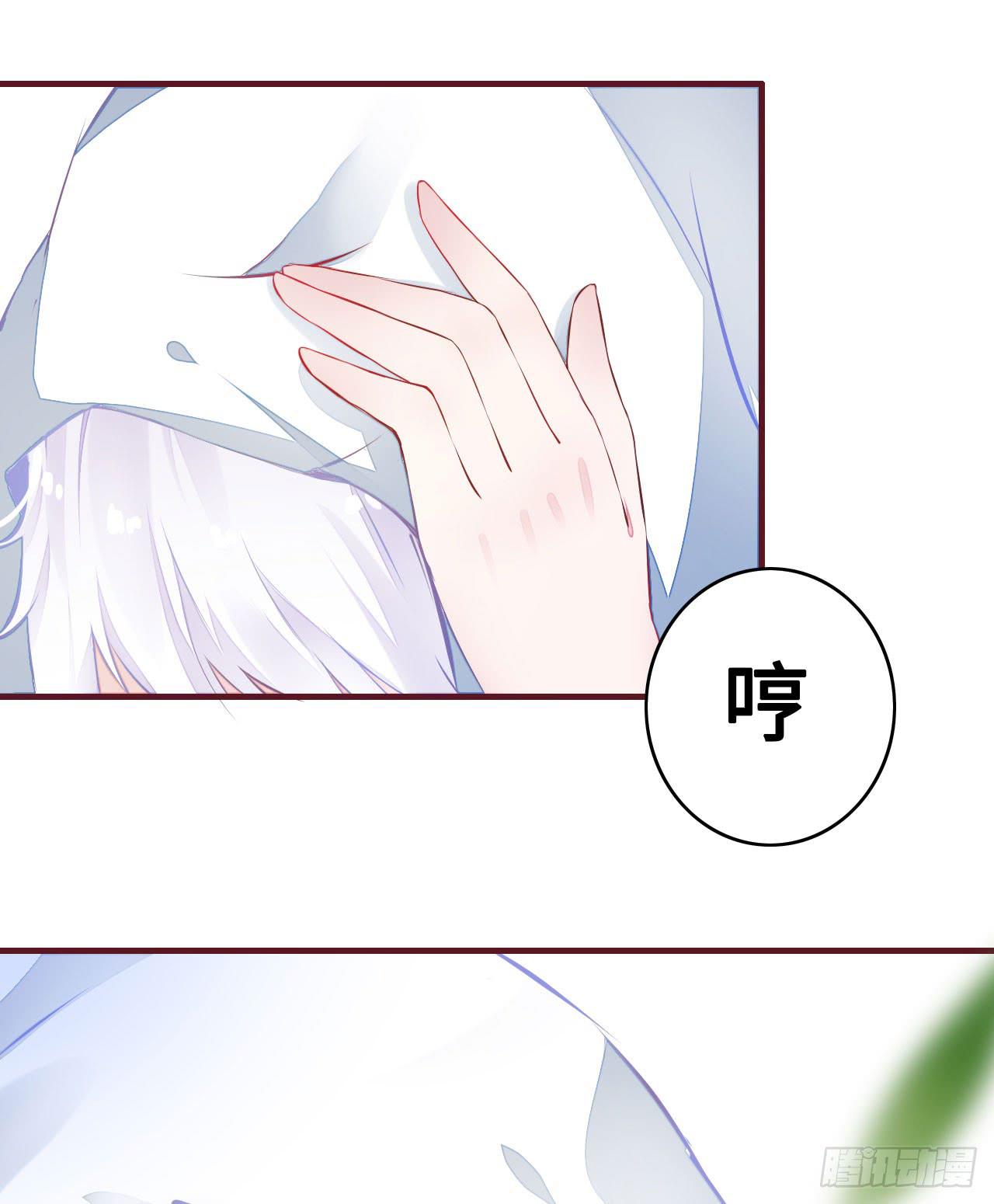 《有仙则名》我要夺走你的一切 第49页