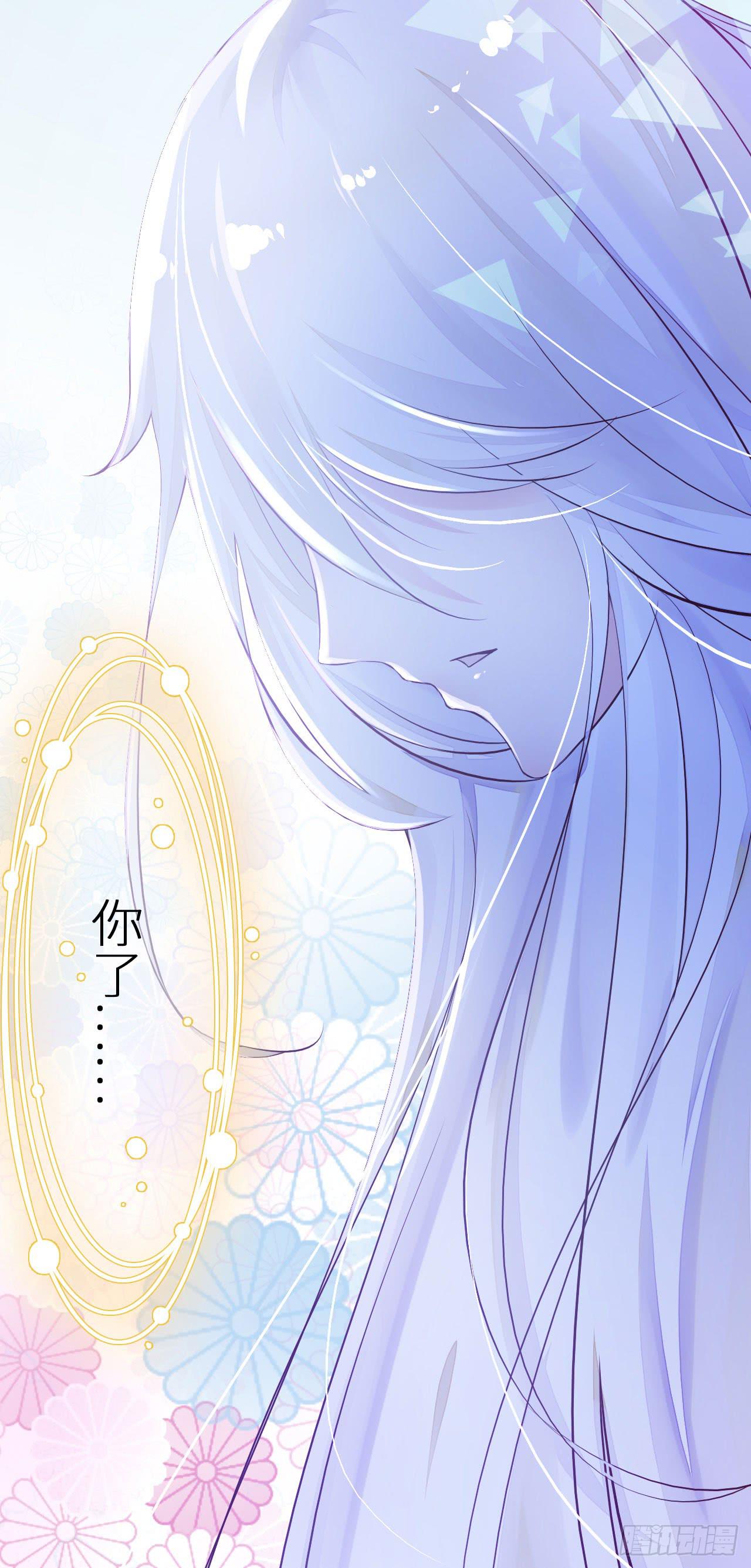《有仙则名》我要夺走你的一切 第4页