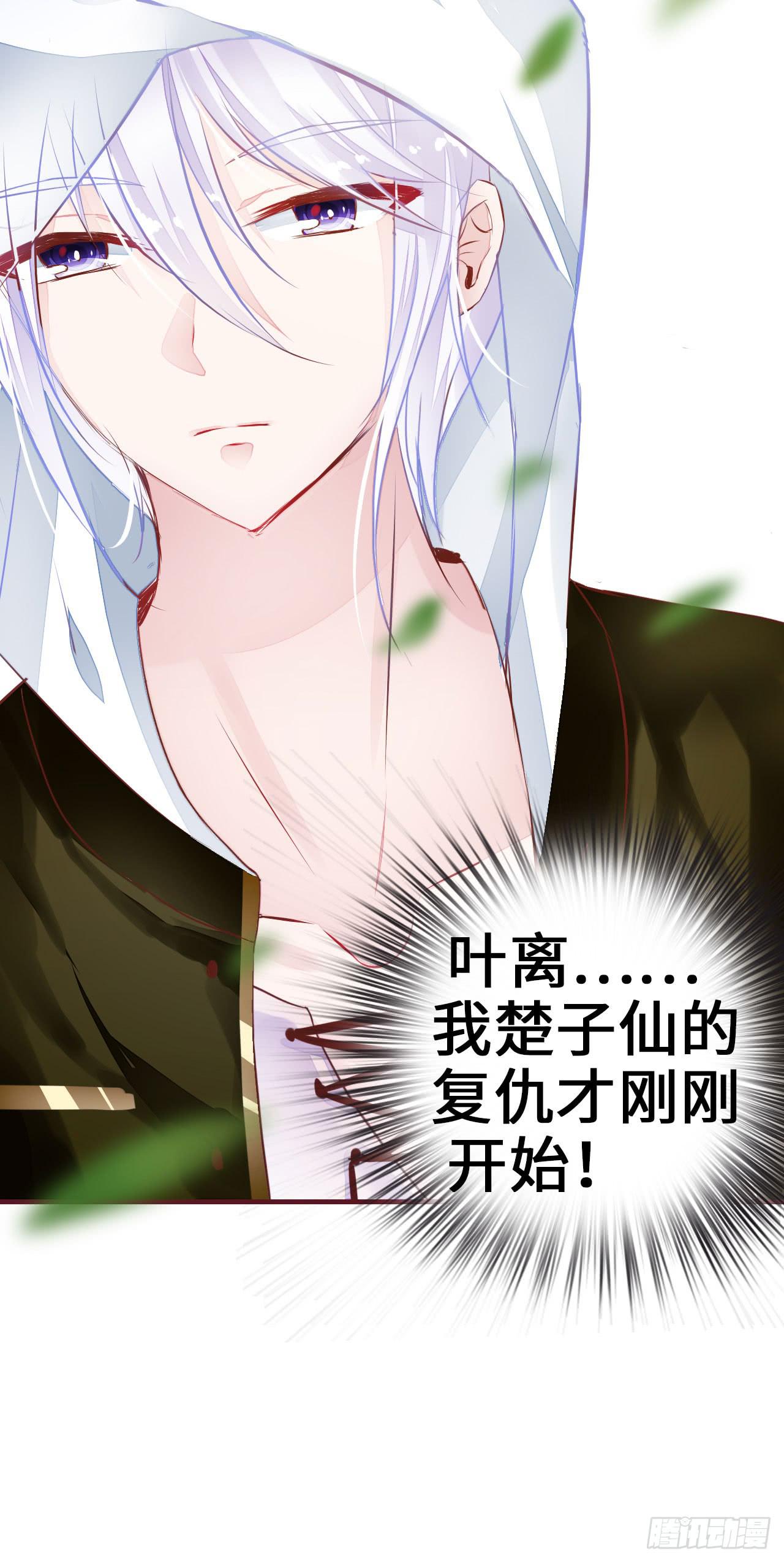 《有仙则名》我要夺走你的一切 第50页