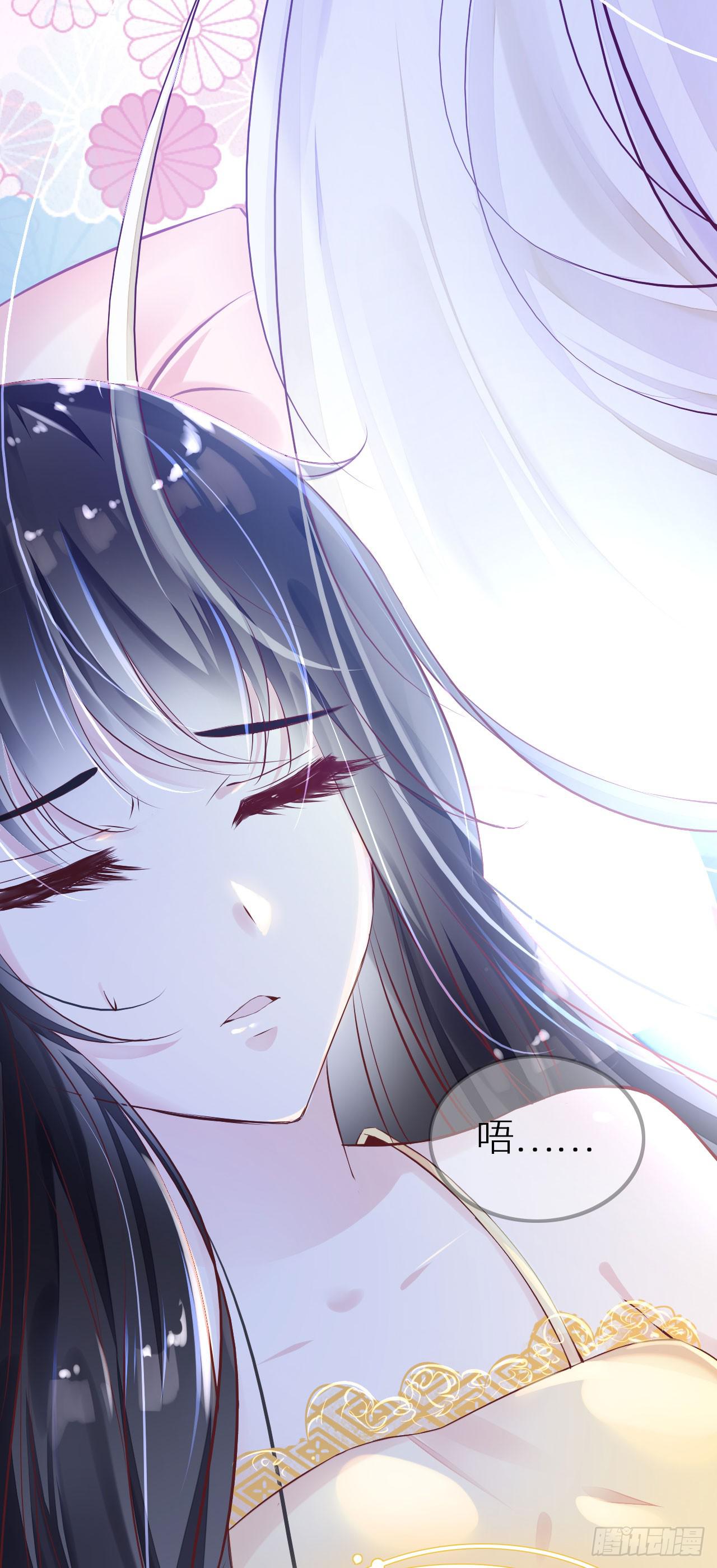 《有仙则名》我要夺走你的一切 第5页