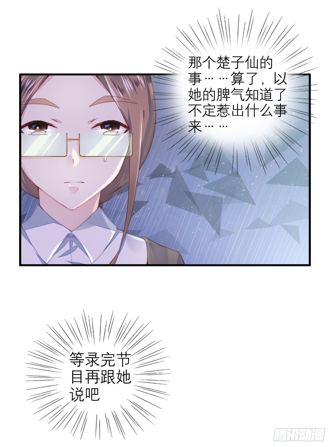 《有仙则名》答题大会 第19页