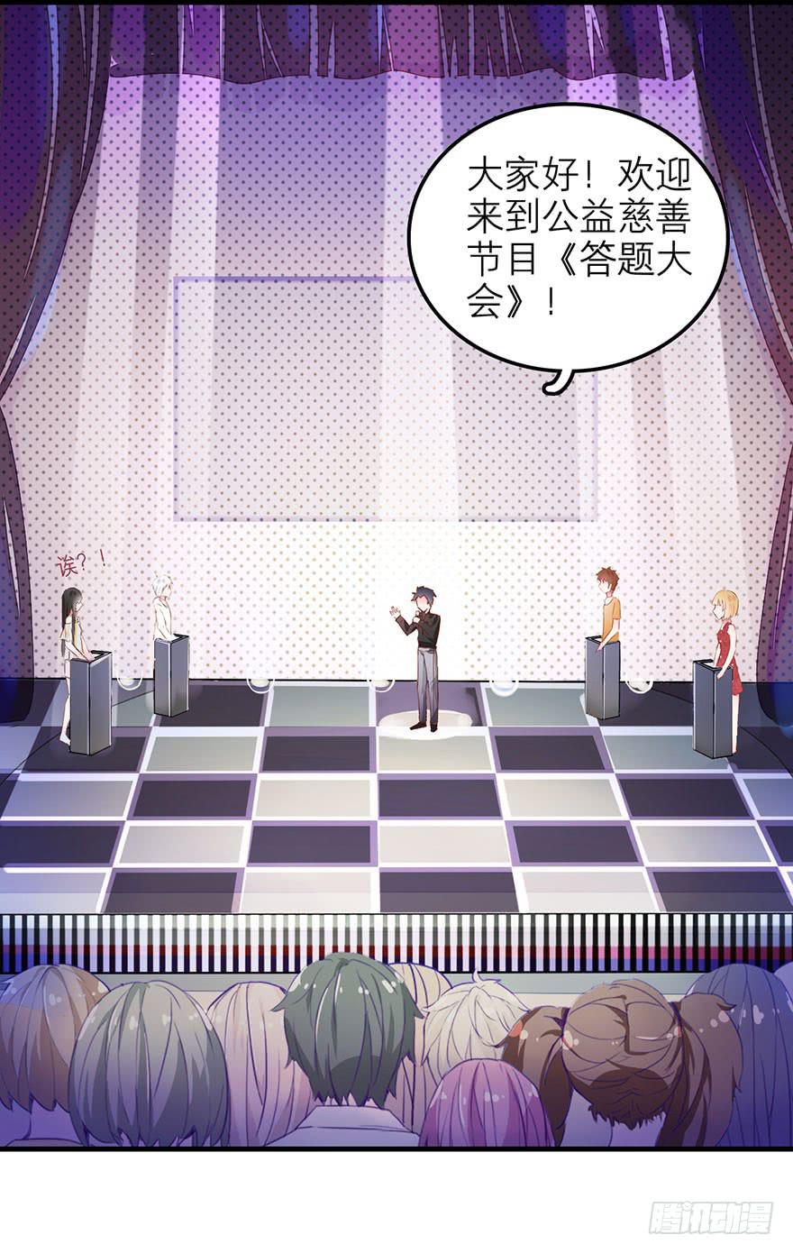 《有仙则名》答题大会 第21页
