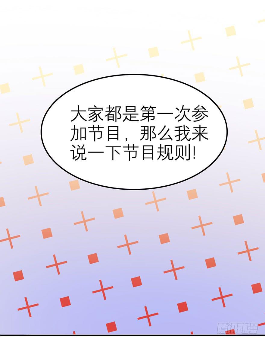 《有仙则名》答题大会 第29页