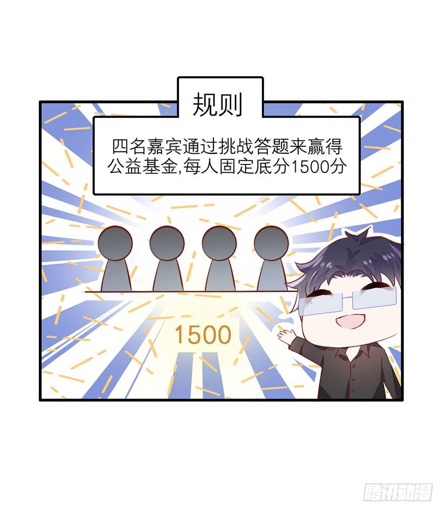 《有仙则名》答题大会 第30页