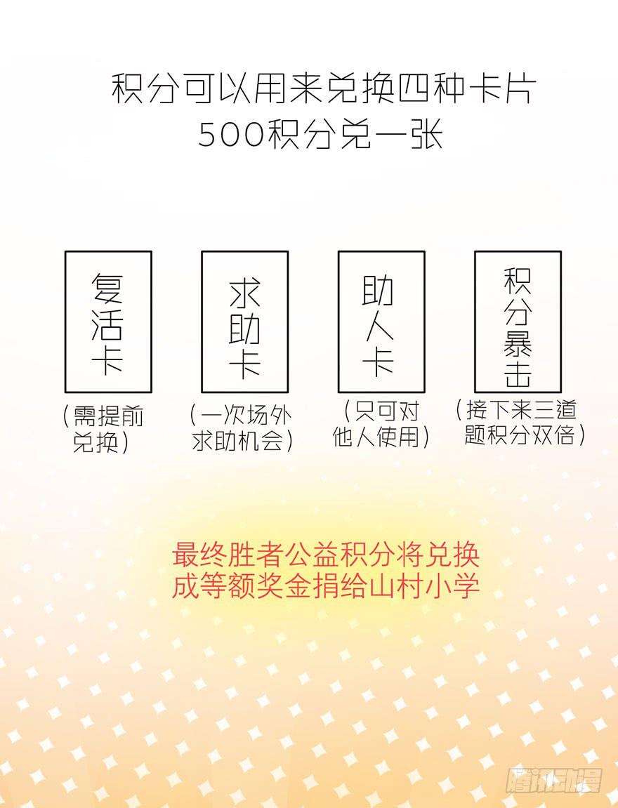 《有仙则名》答题大会 第32页