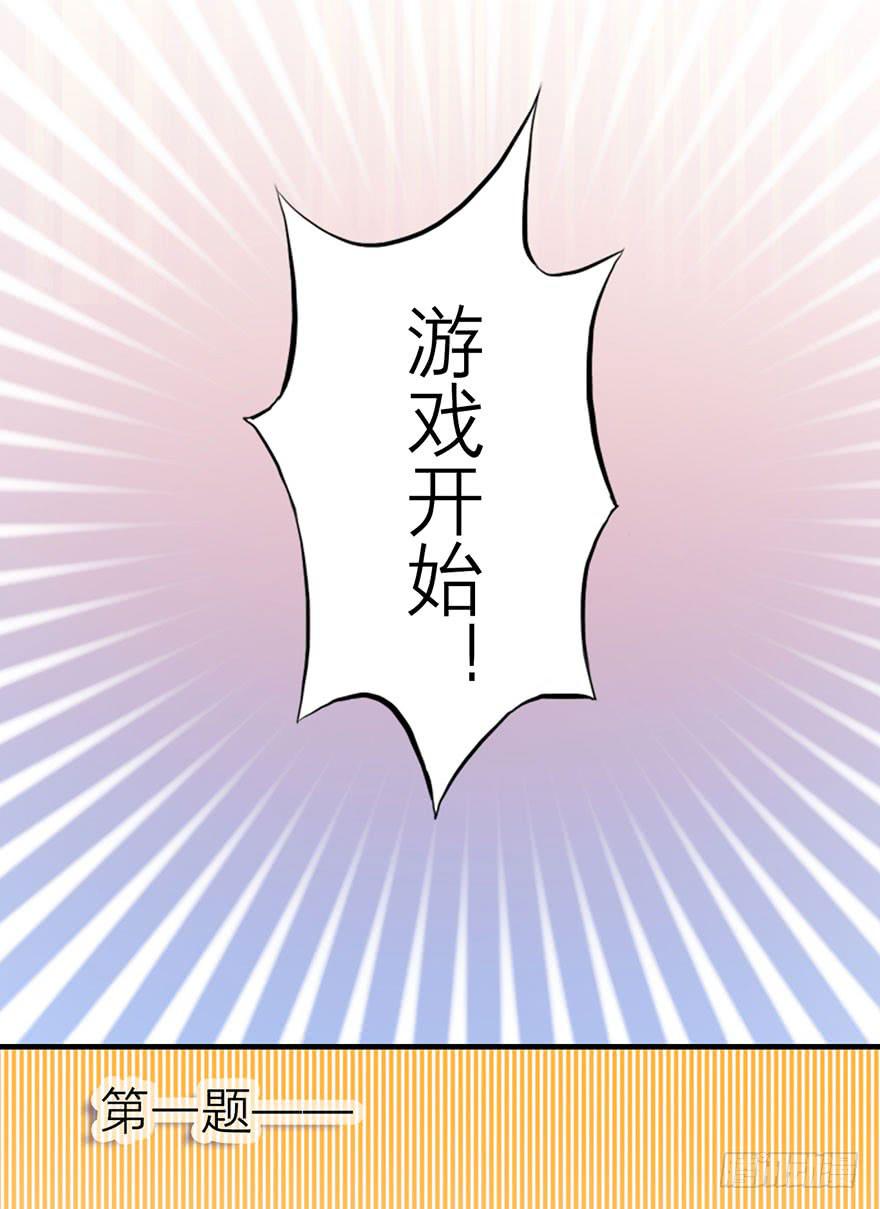 《有仙则名》答题大会 第34页