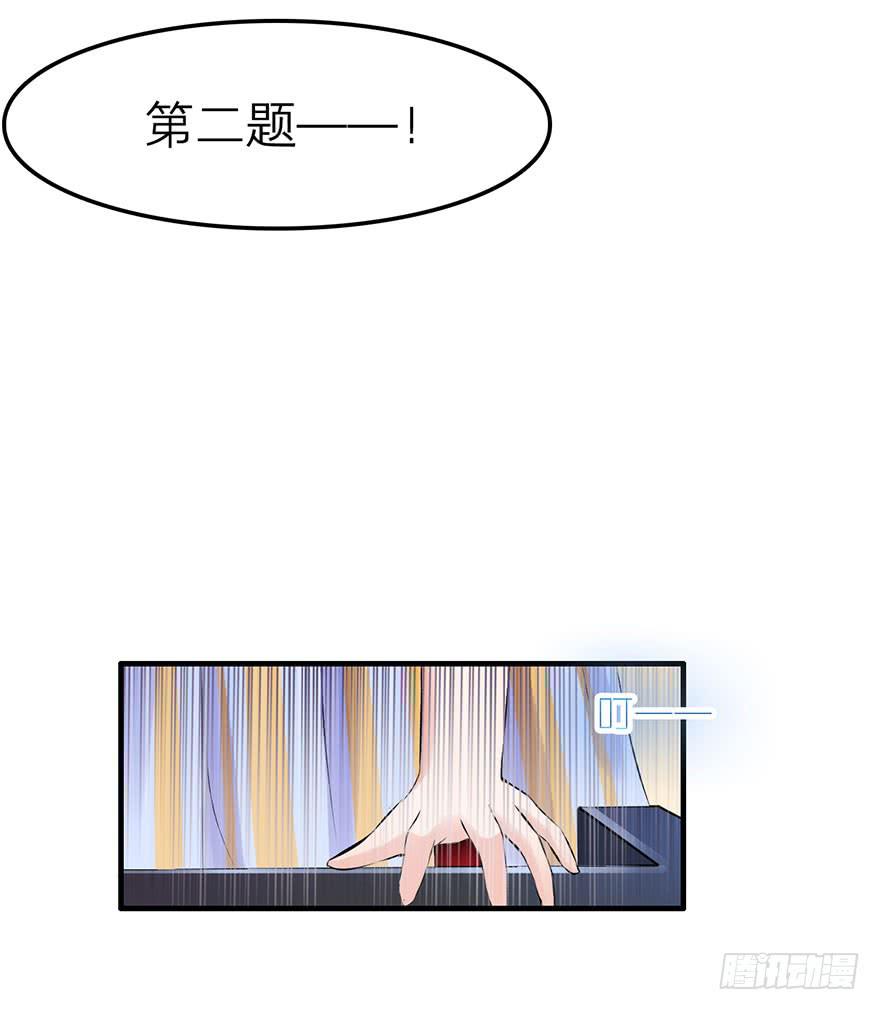 《有仙则名》答题大会 第37页