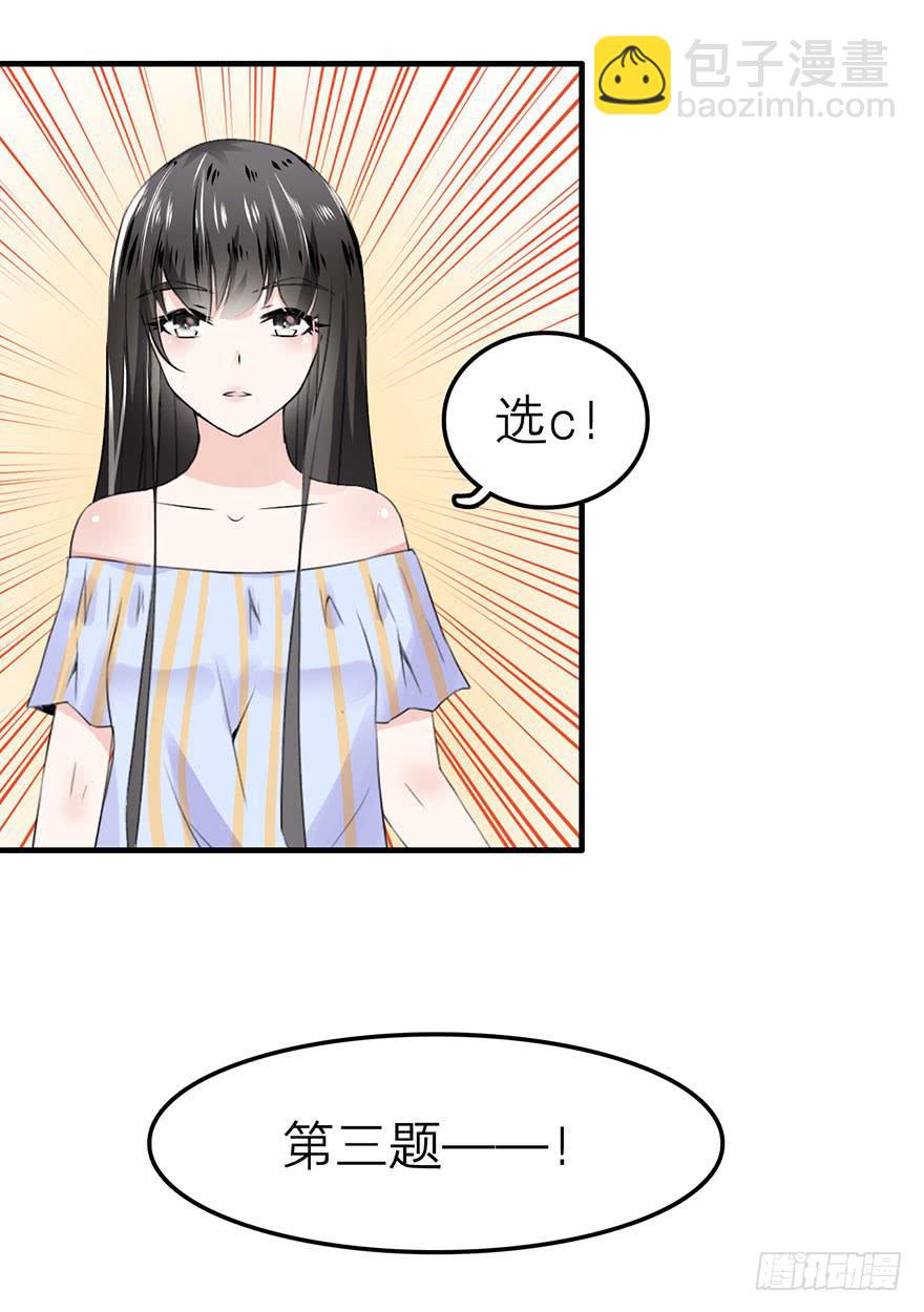 《有仙则名》答题大会 第38页