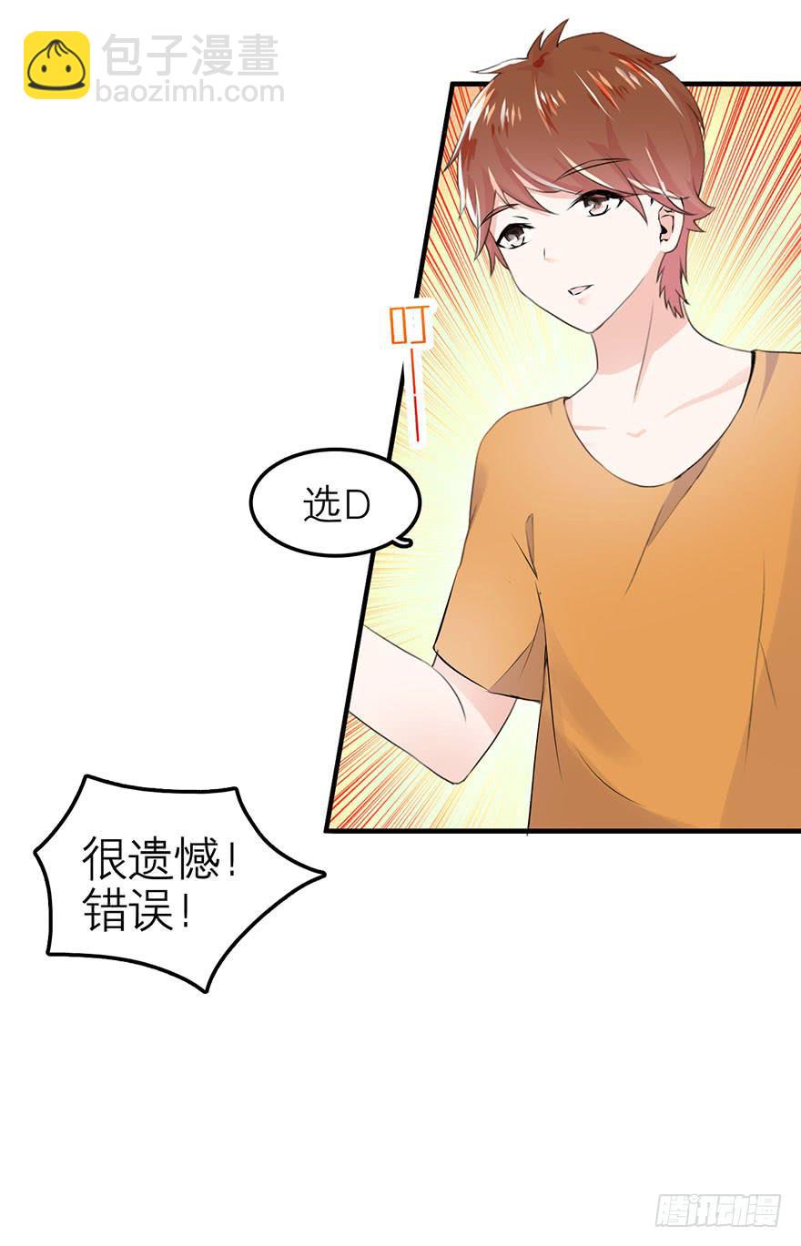 《有仙则名》答题大会 第39页