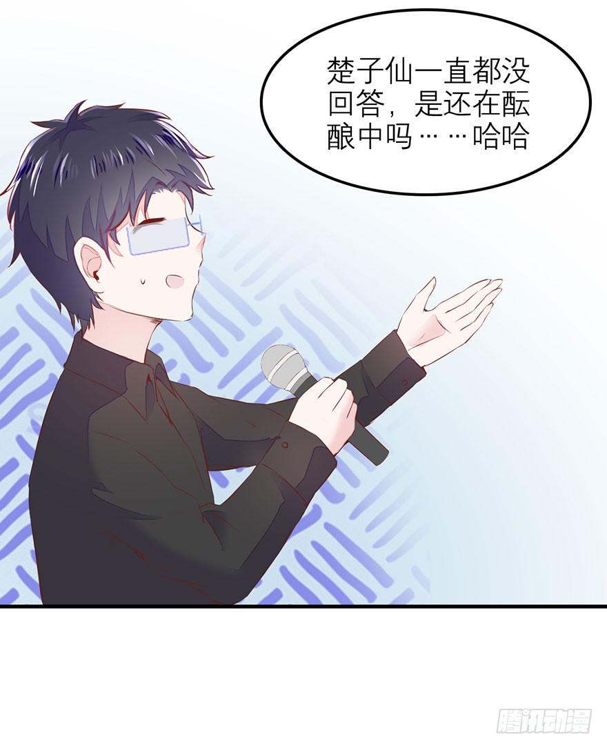 《有仙则名》答题大会 第48页