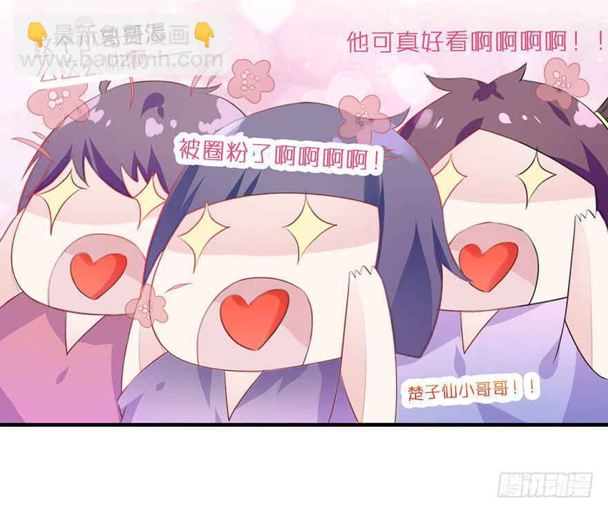 《有仙则名》答题大会 第50页