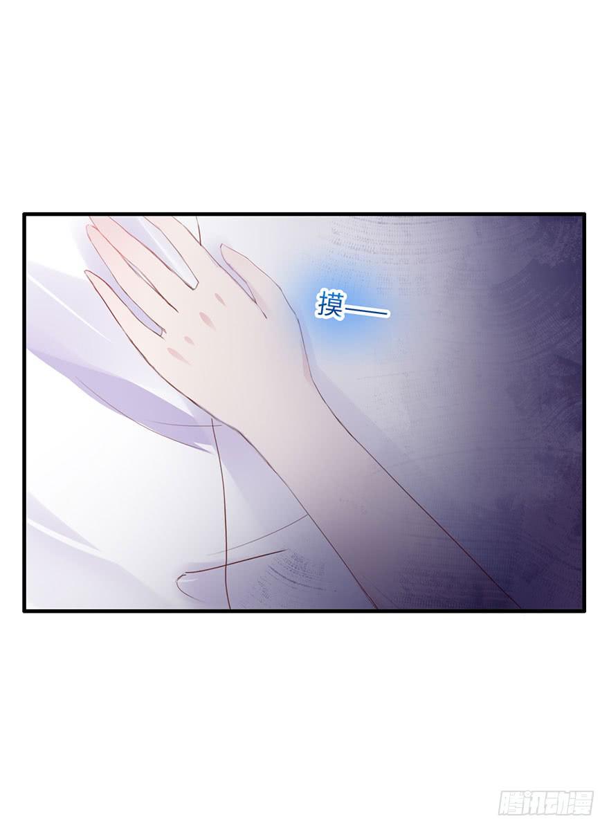 《有仙则名》是他救了我？ 第11页