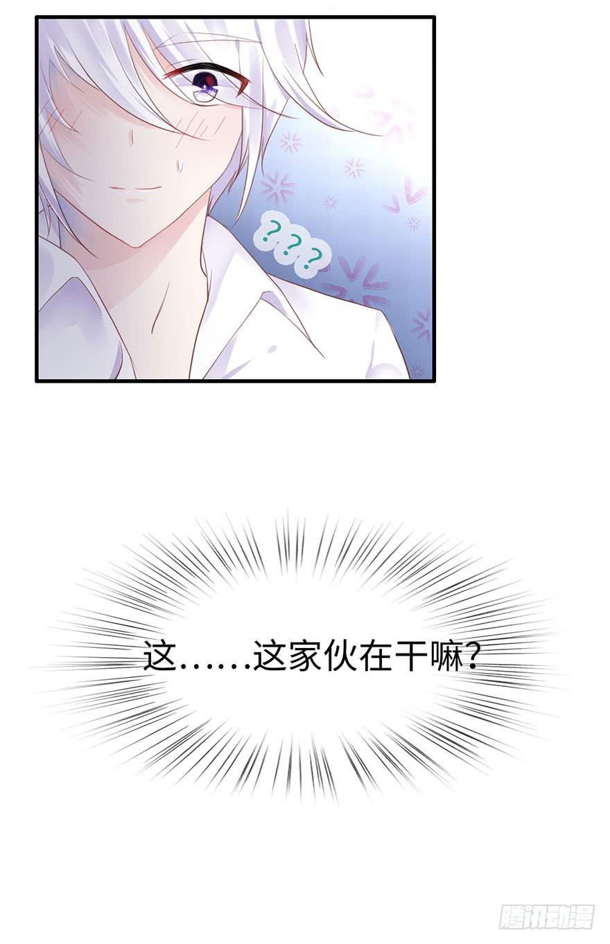 《有仙则名》是他救了我？ 第12页