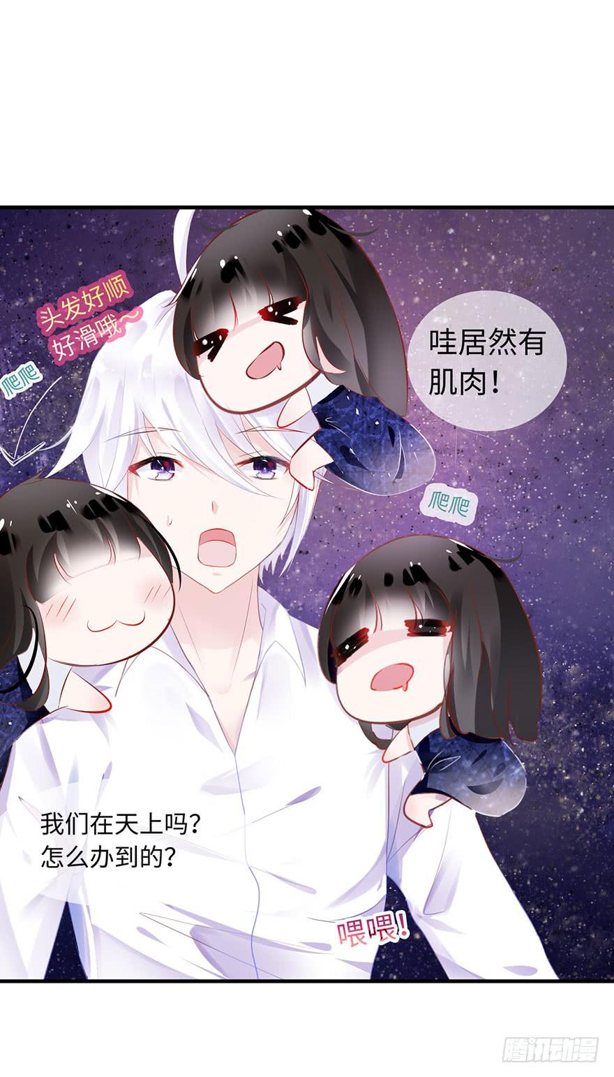 《有仙则名》是他救了我？ 第13页