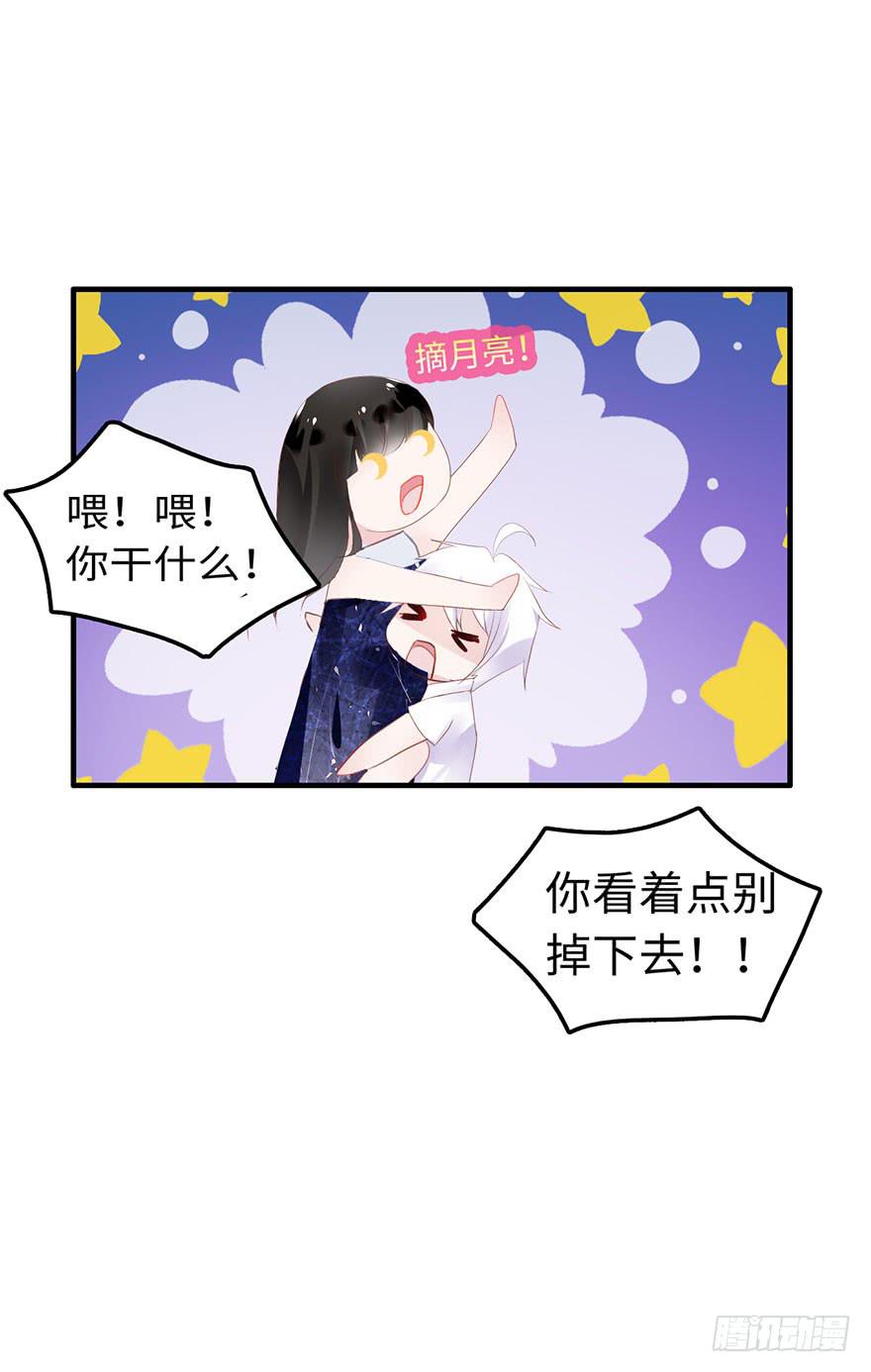 《有仙则名》是他救了我？ 第14页