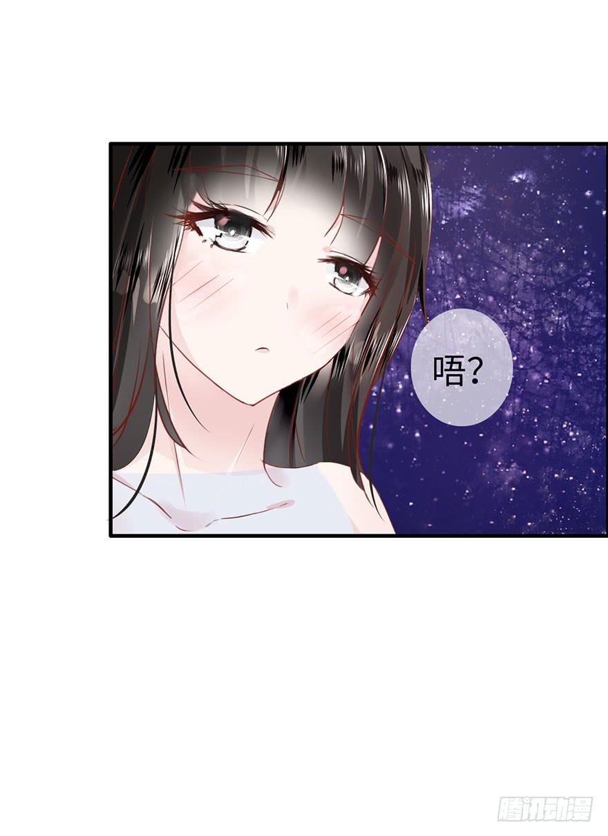 《有仙则名》是他救了我？ 第15页