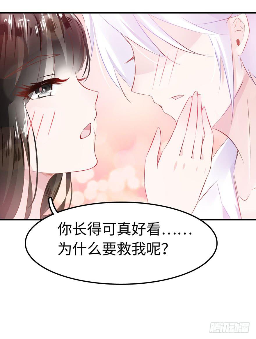 《有仙则名》是他救了我？ 第16页