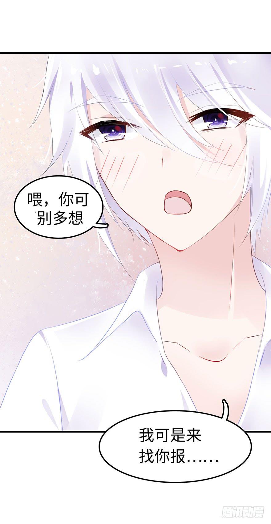 《有仙则名》是他救了我？ 第17页