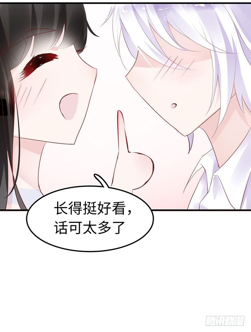 《有仙则名》是他救了我？ 第21页