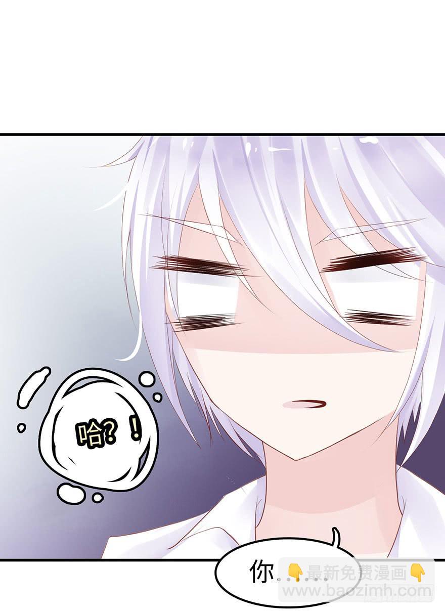 《有仙则名》是他救了我？ 第22页