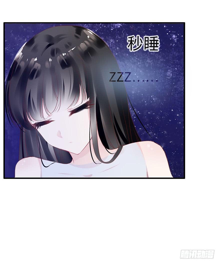 《有仙则名》是他救了我？ 第23页