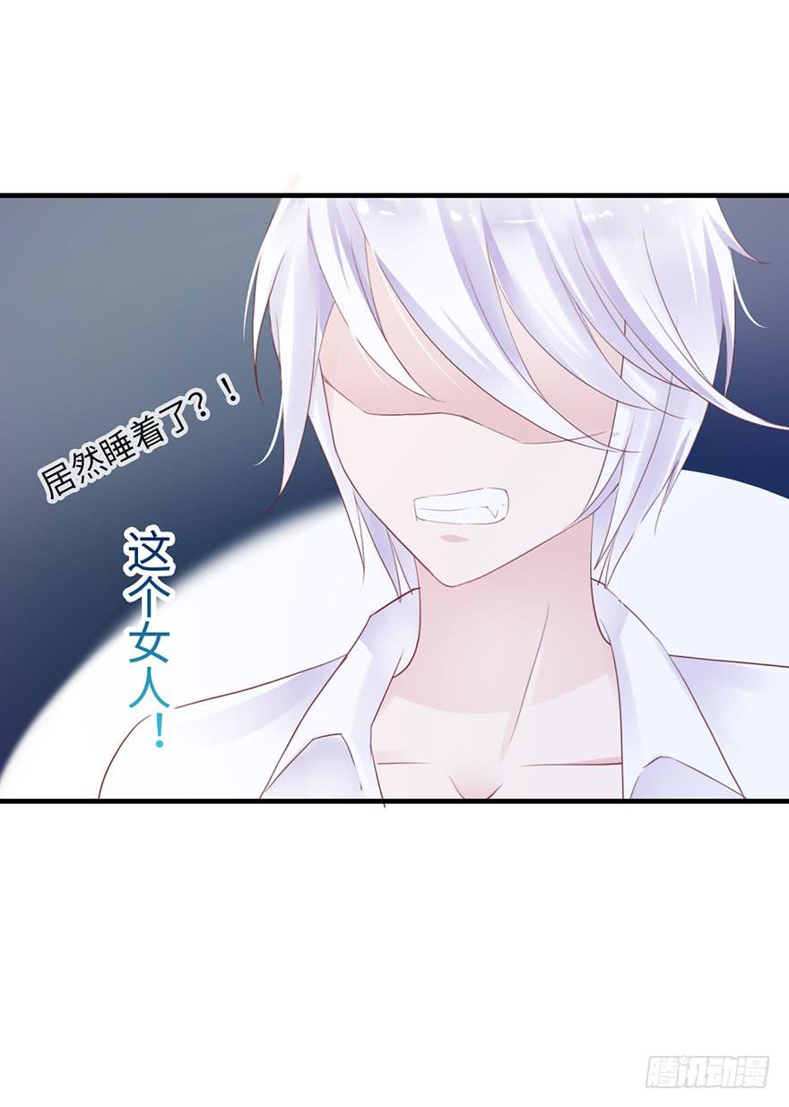 《有仙则名》是他救了我？ 第24页