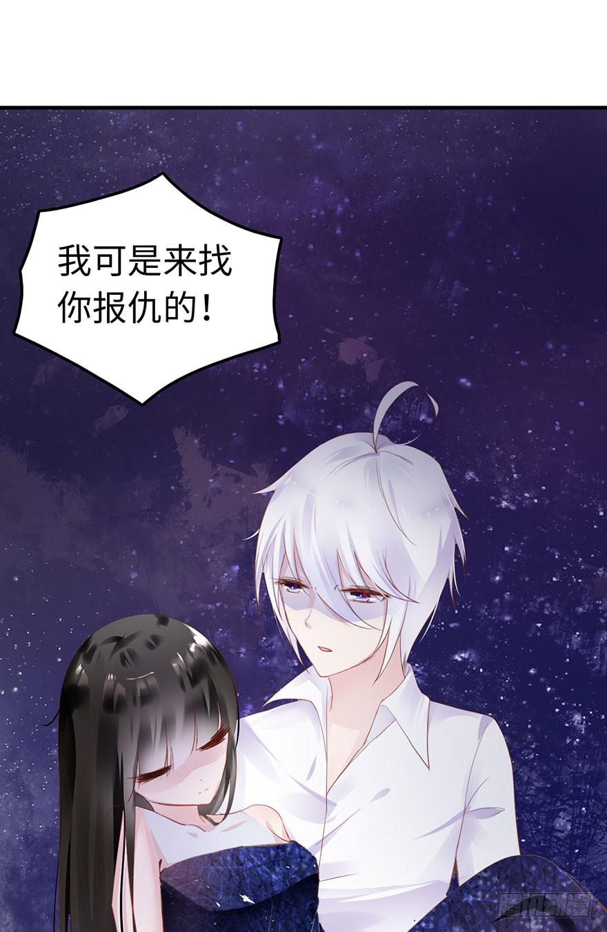 《有仙则名》是他救了我？ 第25页