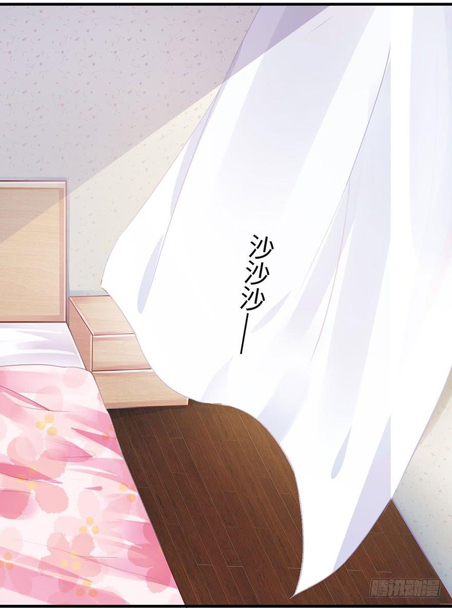 《有仙则名》是他救了我？ 第29页